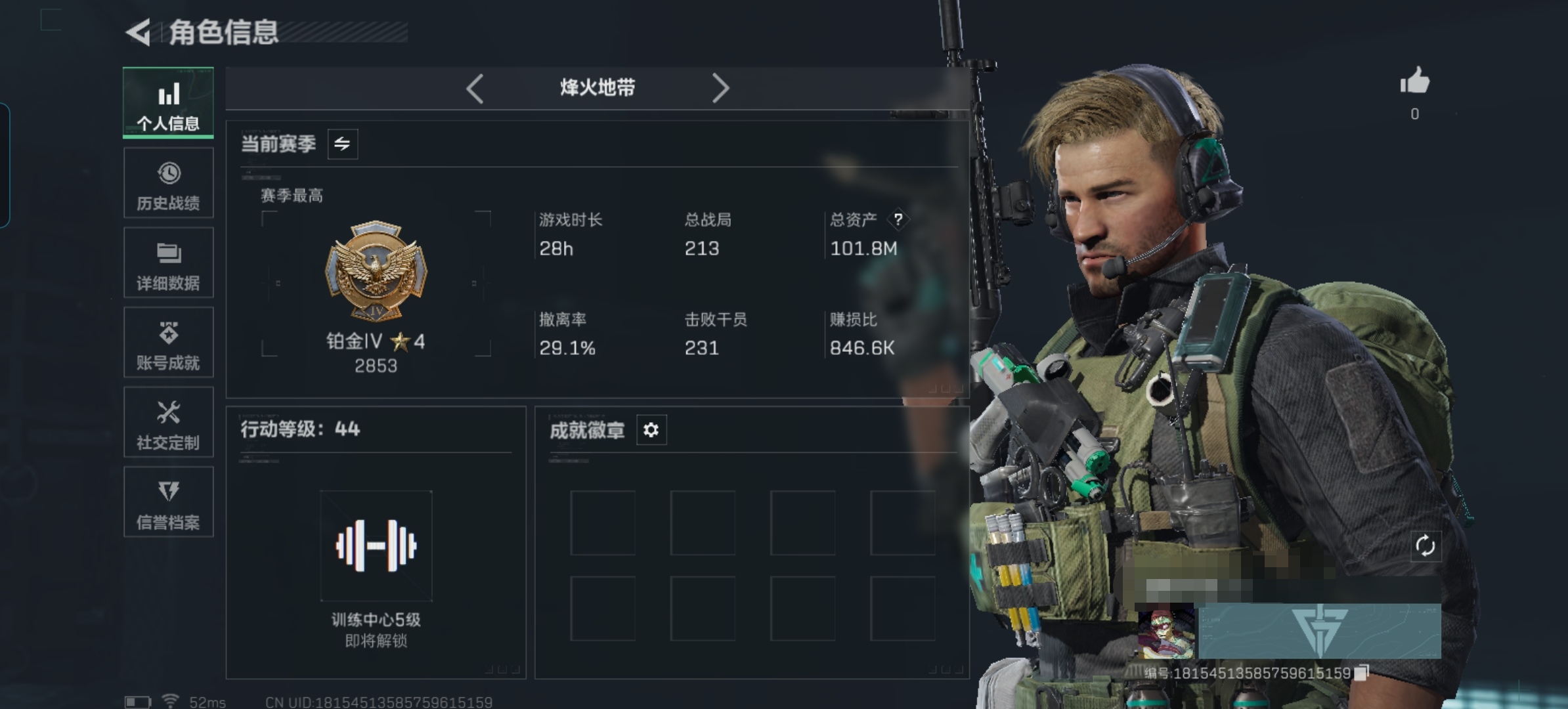 三角洲行动账号QQMSJ2387三端互通Q-总价值101.8M-哈夫币50890K-烽火地带等级44-烽火地带段位铂金 近战黑鹰