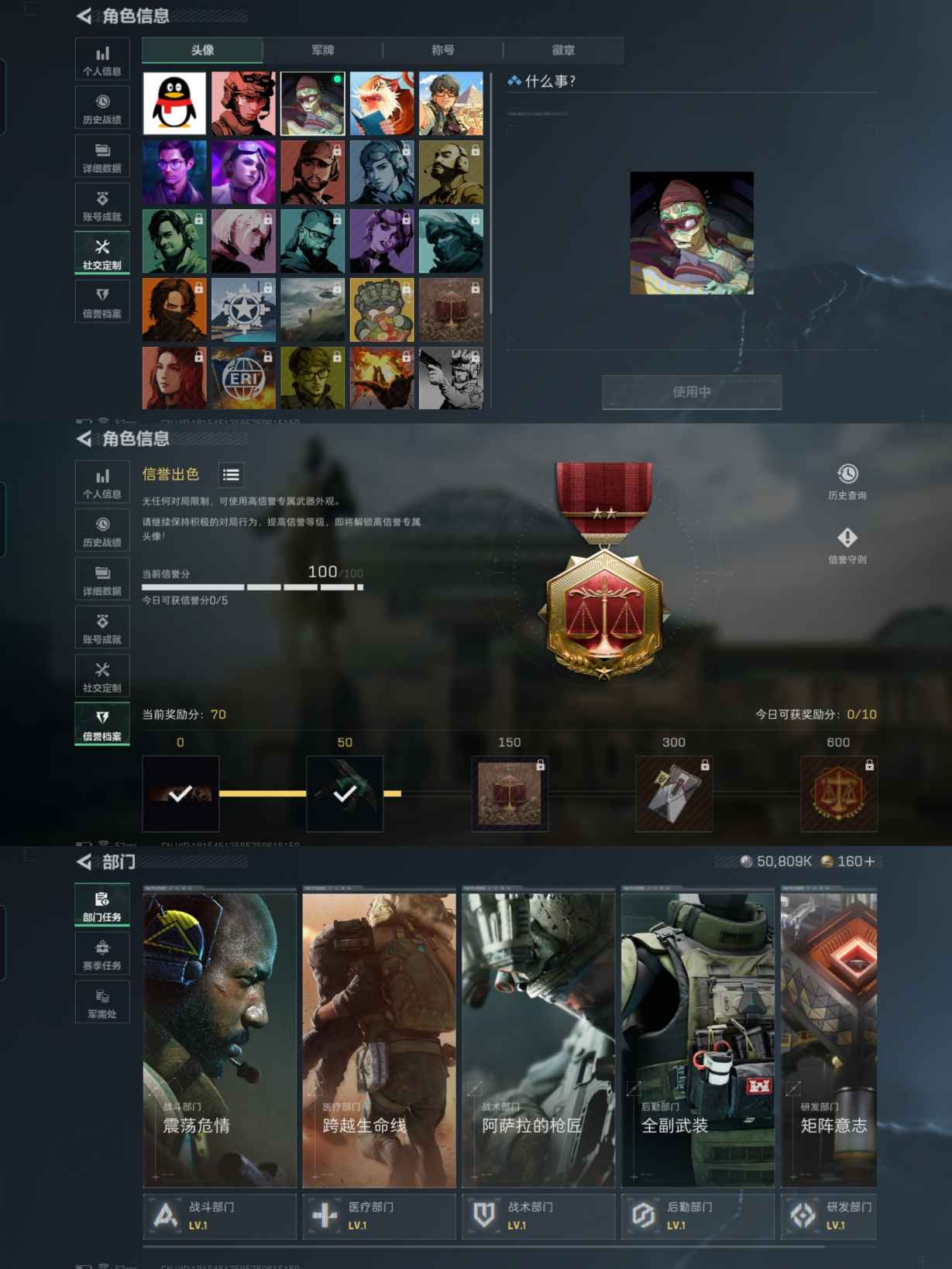 SJZQM365161三角洲行动账号详情图3