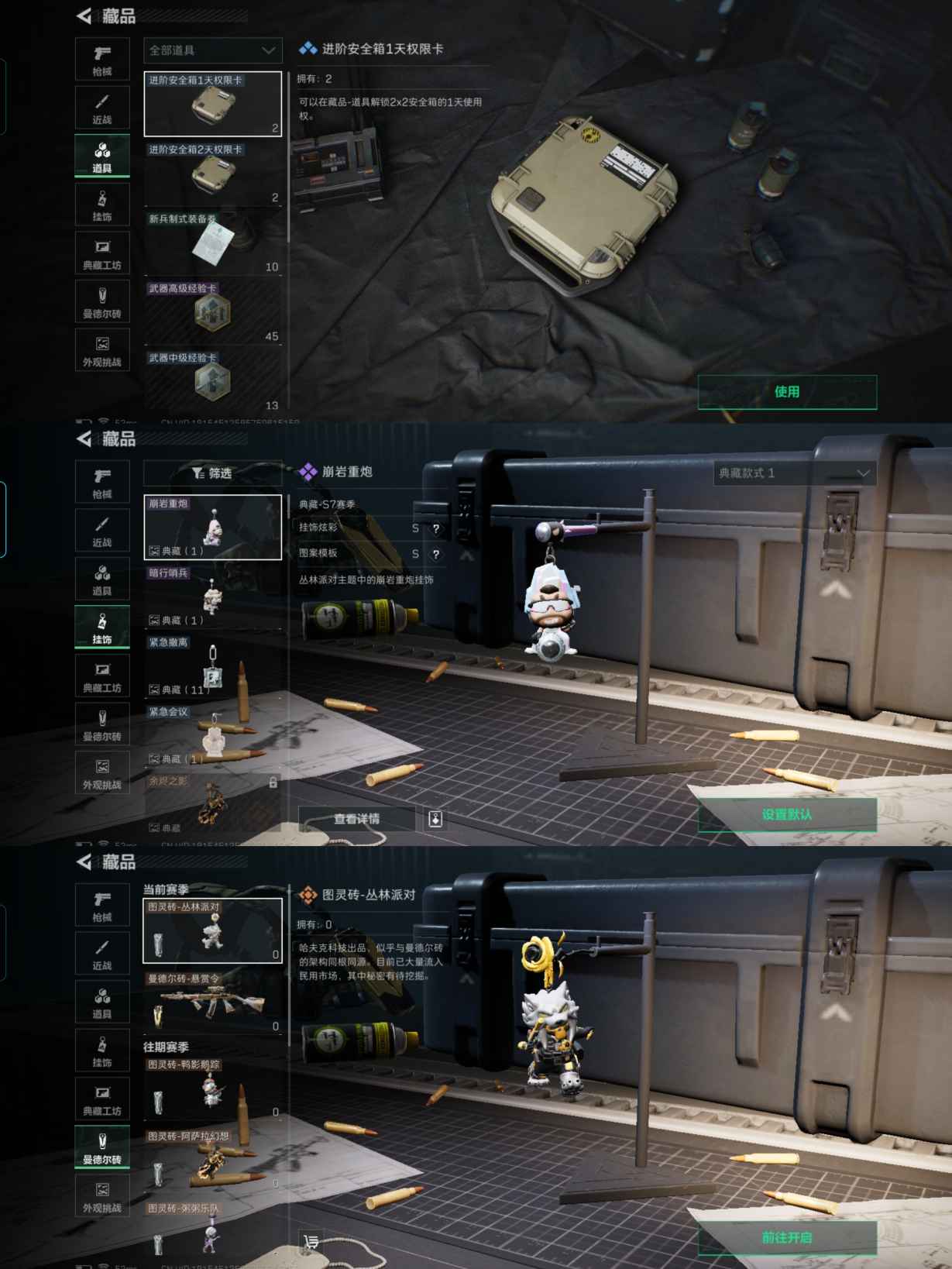 SJZQM365161三角洲行动账号详情图5