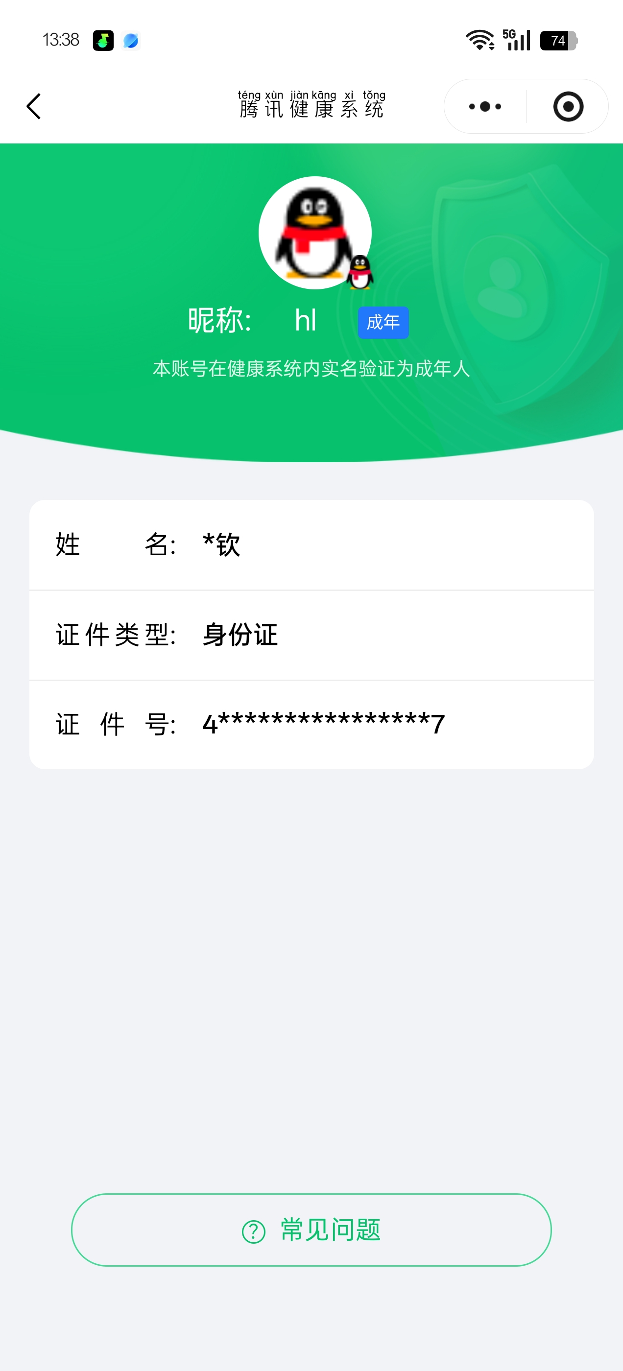 SJZQM365161三角洲行动账号详情图7