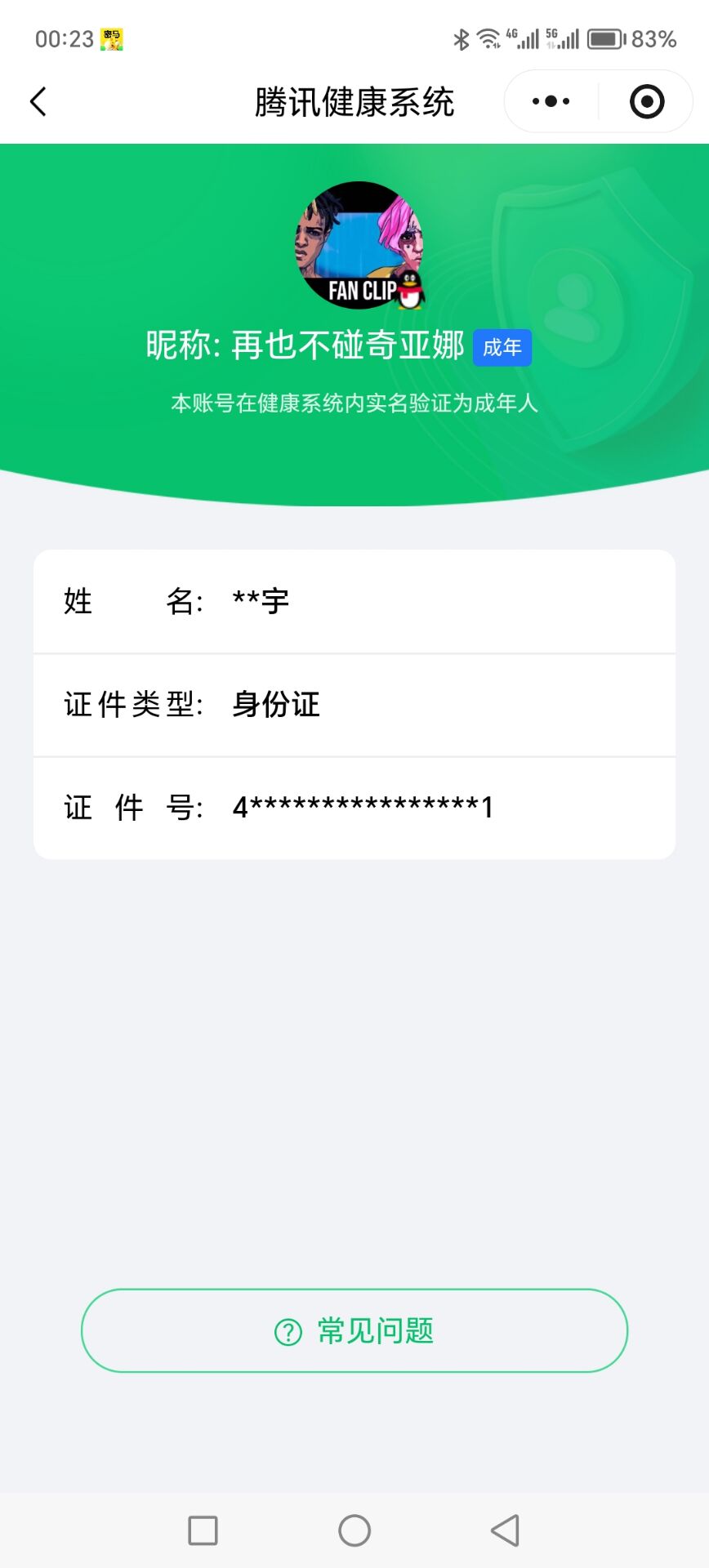 WWQQM324179无畏契约账号详情图9 WWQQM324179无畏契约账号详情图9