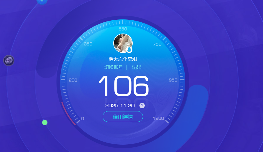 WWQQM324179无畏契约账号详情图10 WWQQM324179无畏契约账号详情图10