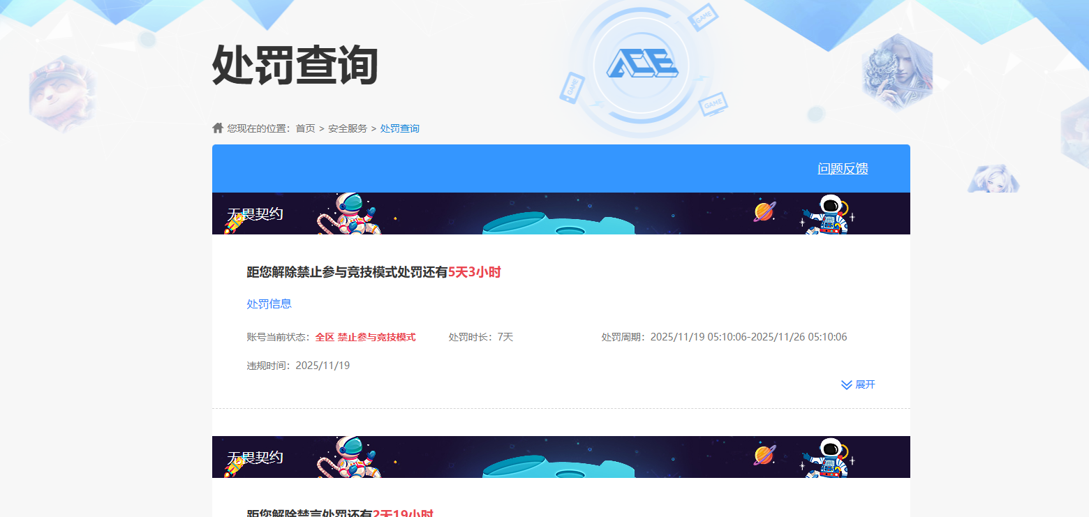 WWQQM324179无畏契约账号详情图11 WWQQM324179无畏契约账号详情图11