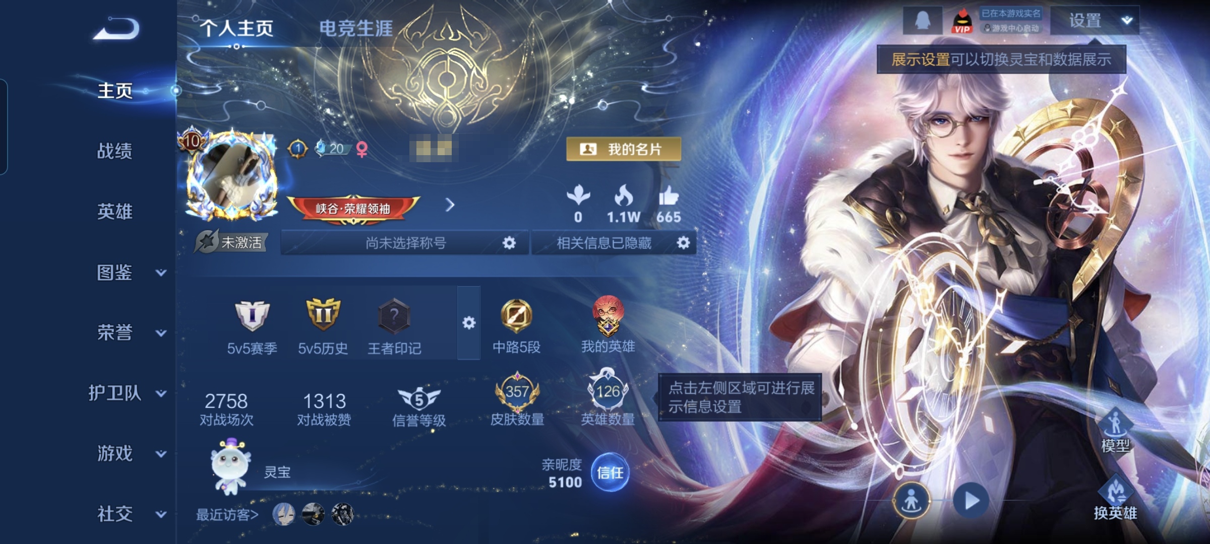 王者荣耀账号安卓QQMWZ104028【V10 2典藏 传说22】安卓Q-358皮肤-126英雄 
【典藏皮肤】 全息碎