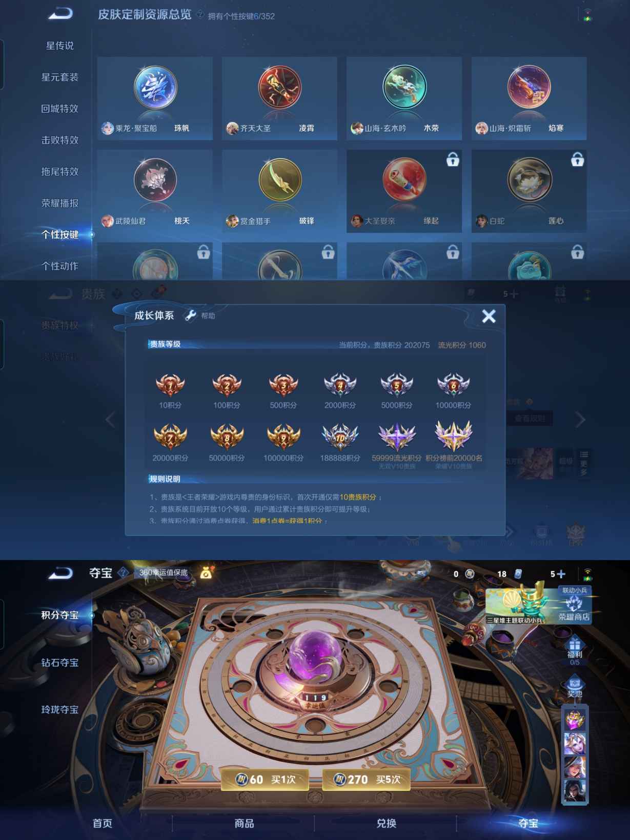 WZQM3377533王者荣耀账号详情图8