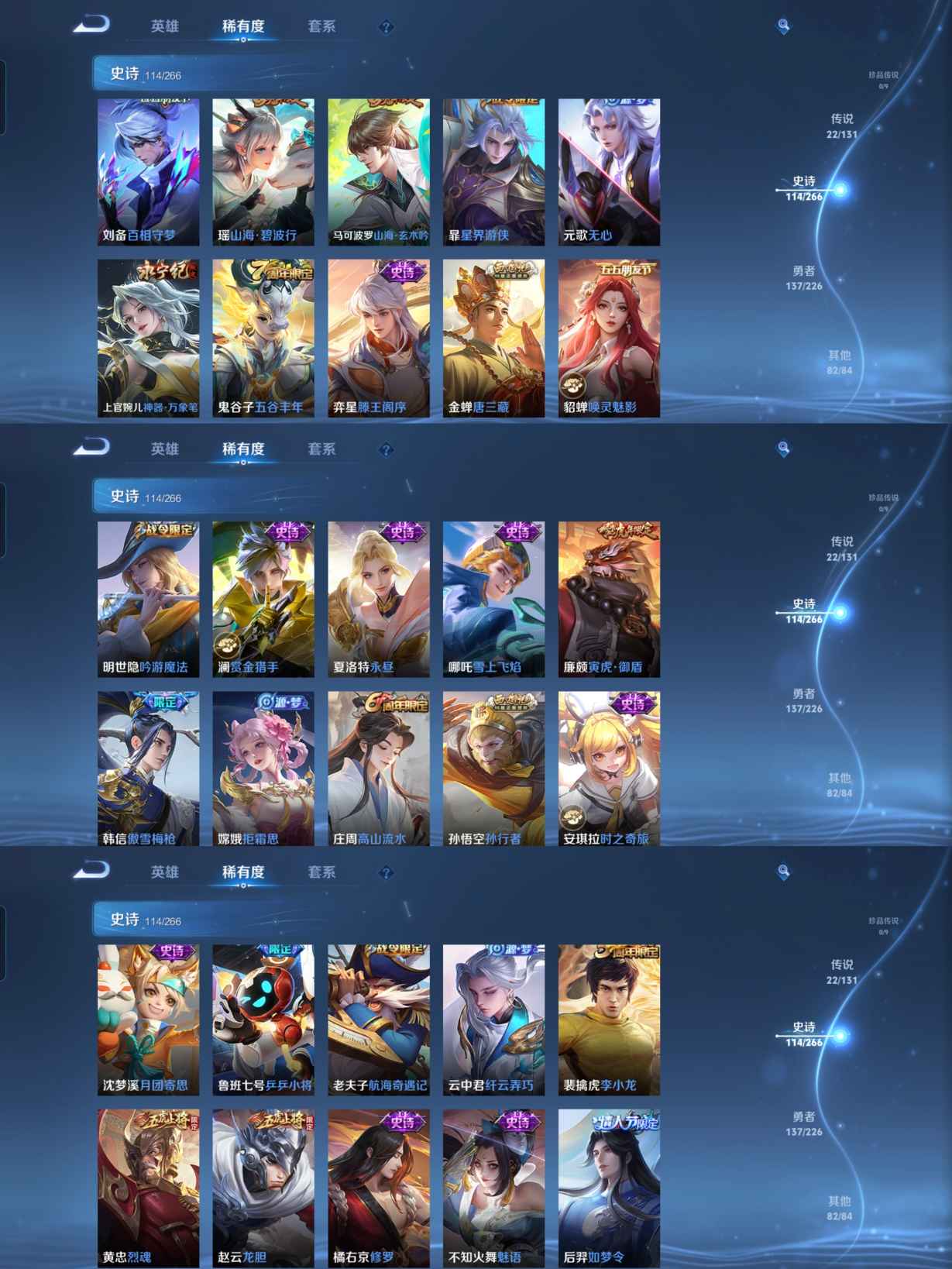 WZQM3377533王者荣耀账号详情图5