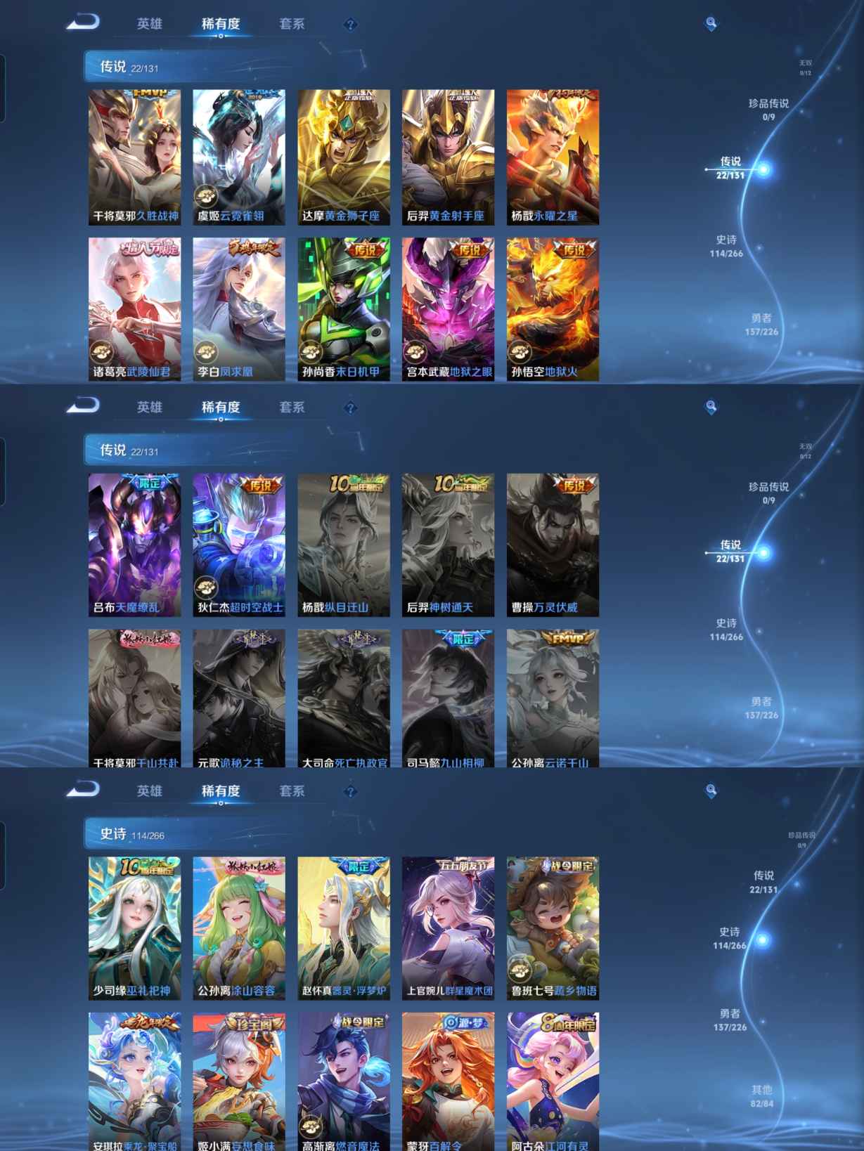 WZQM3377533王者荣耀账号详情图4