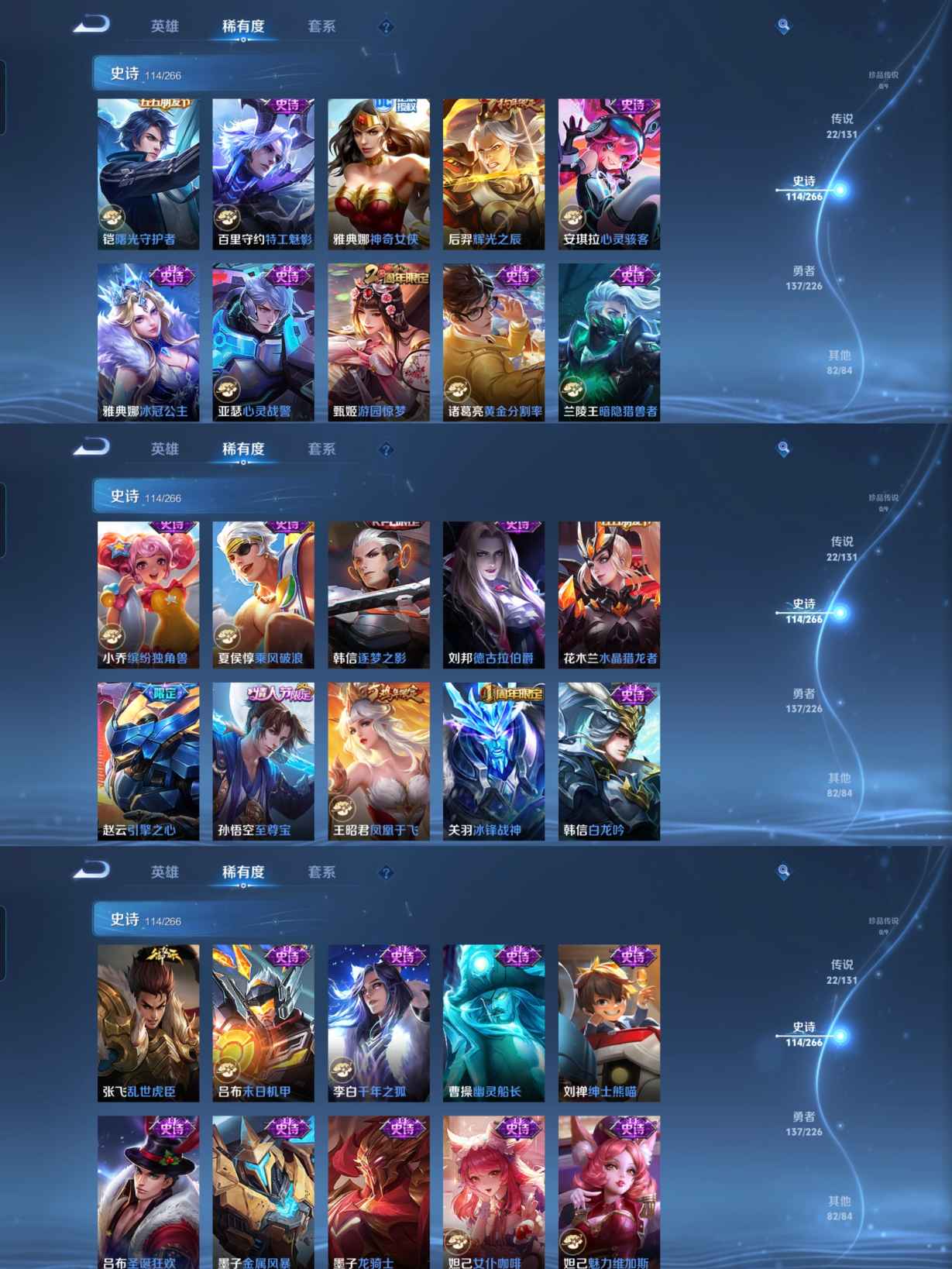 WZQM3377533王者荣耀账号详情图7