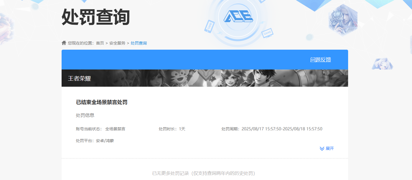 WZQM3377533王者荣耀账号详情图10