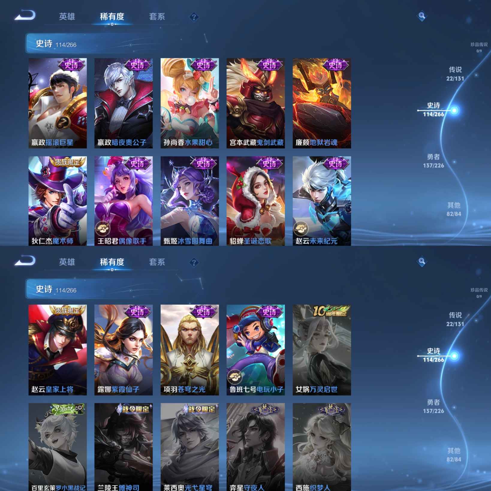 WZQM3377533王者荣耀账号详情图9