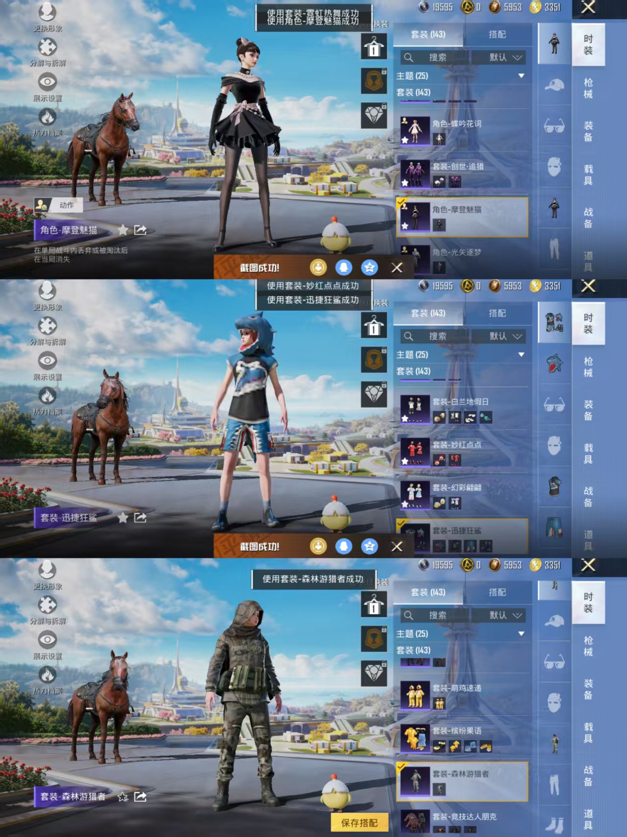 HPQM3391747和平精英账号详情图5 HPQM3391747和平精英账号详情图5