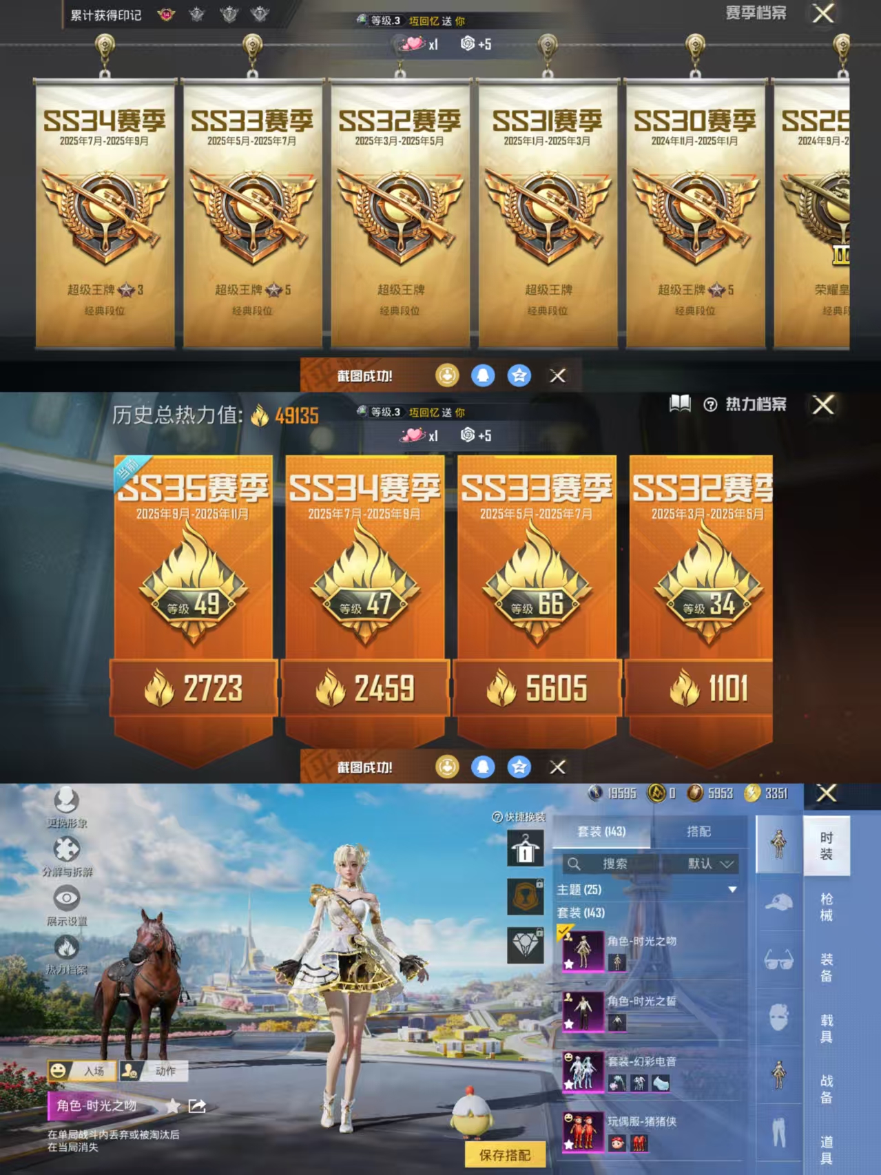 HPQM3391747和平精英账号详情图3 HPQM3391747和平精英账号详情图3