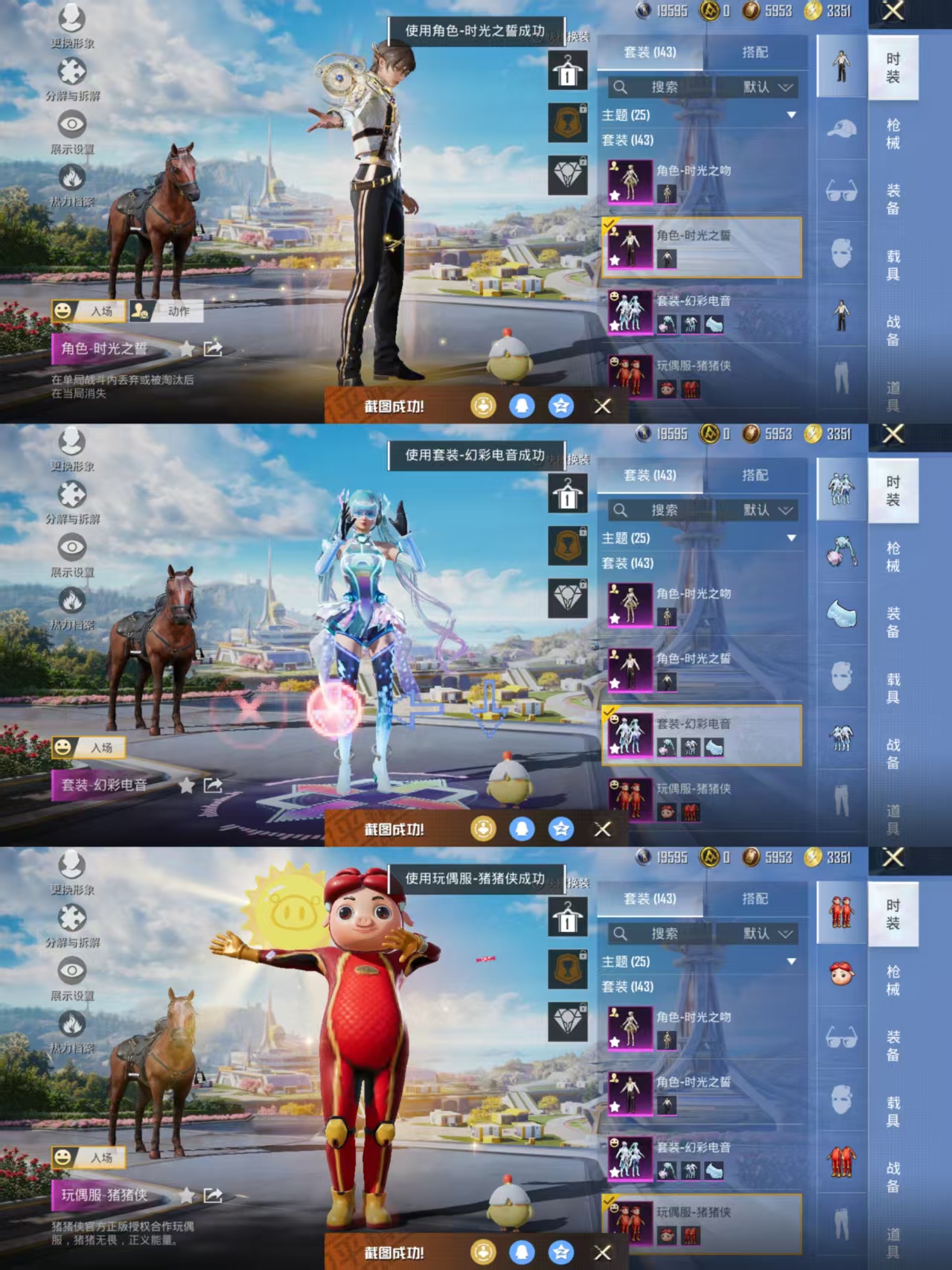 HPQM3391747和平精英账号详情图4 HPQM3391747和平精英账号详情图4