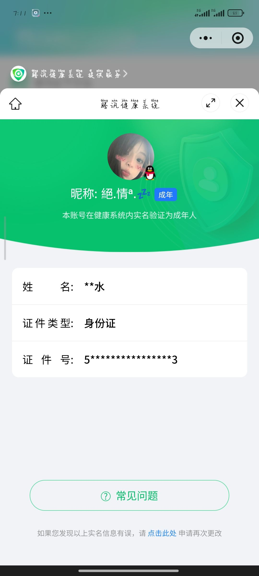 HPQM3391747和平精英账号详情图13 HPQM3391747和平精英账号详情图13