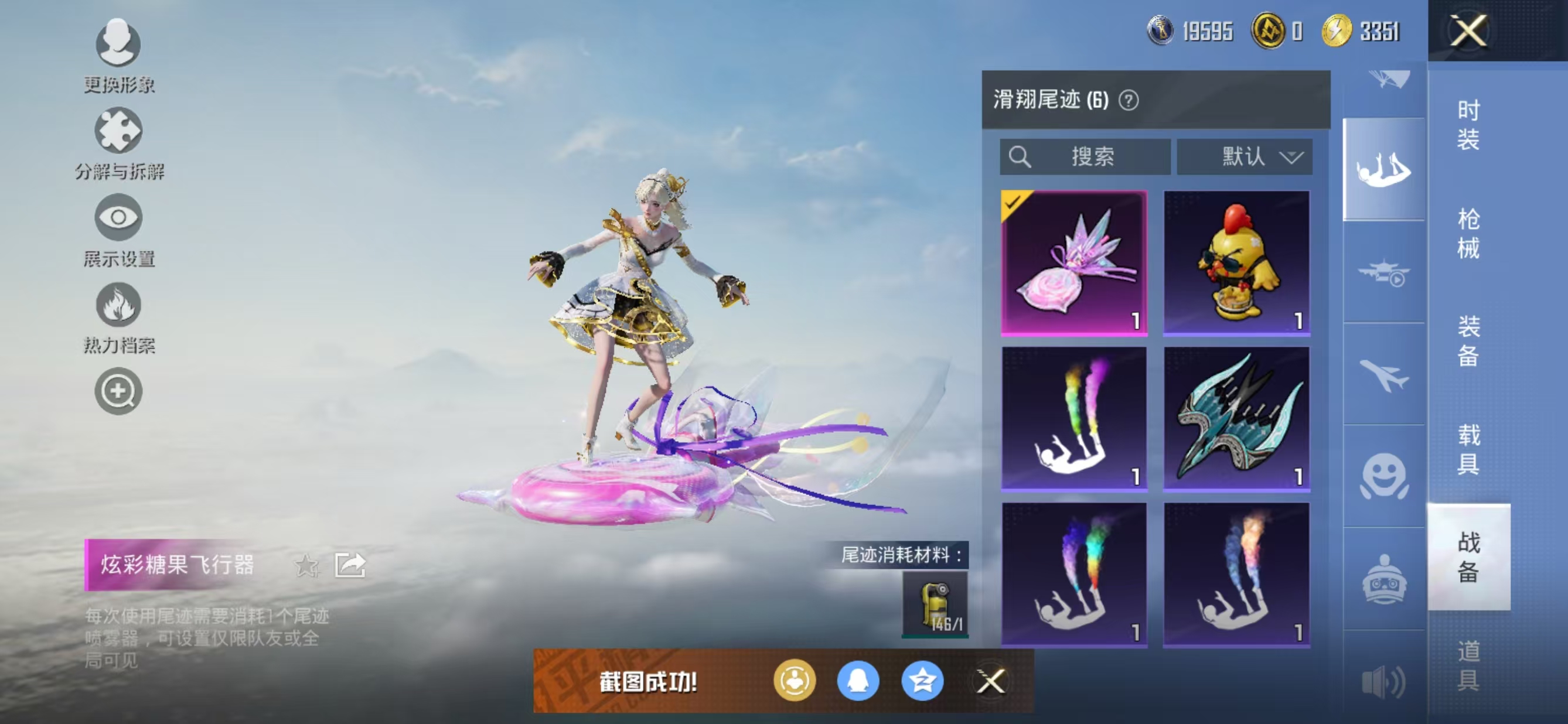 HPQM3391747和平精英账号详情图9 HPQM3391747和平精英账号详情图9