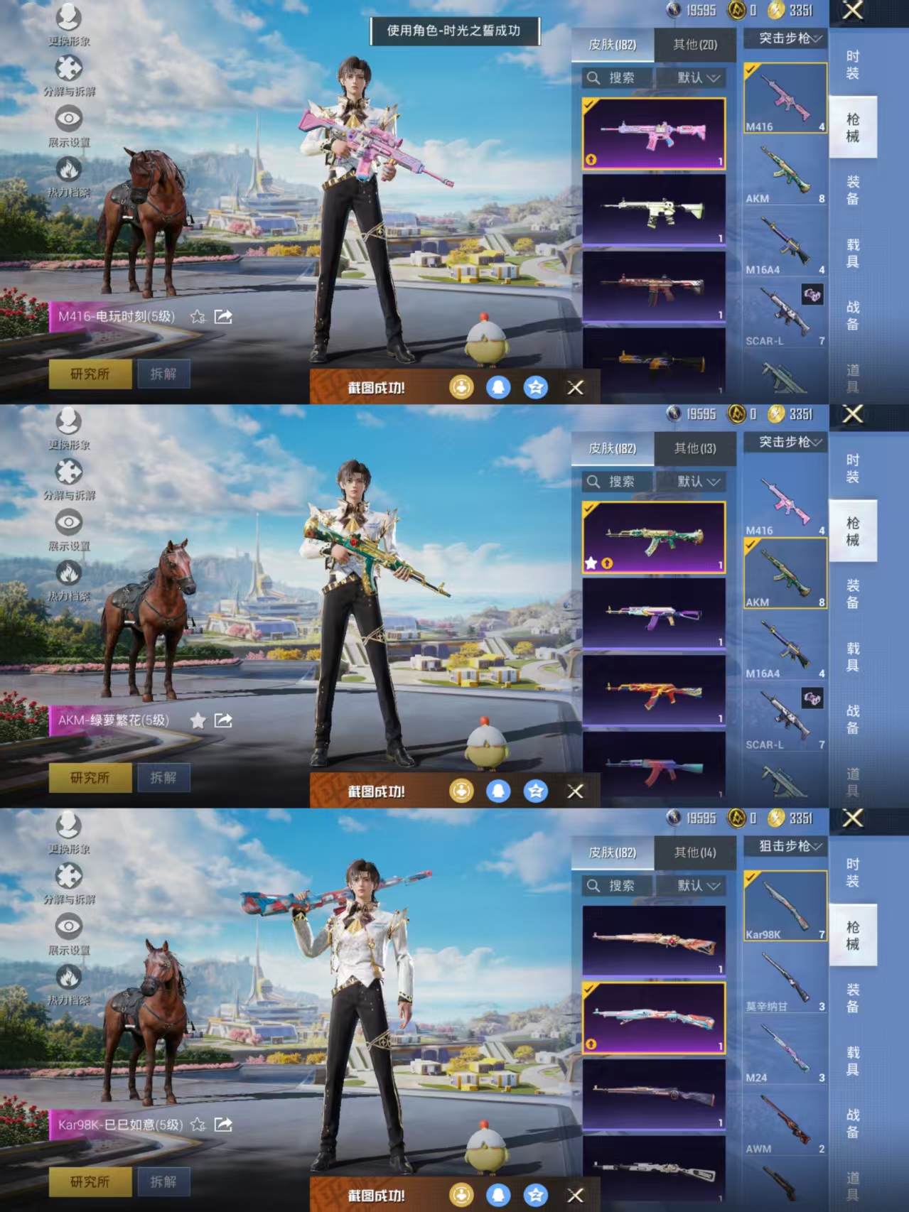 HPQM3391747和平精英账号详情图6 HPQM3391747和平精英账号详情图6