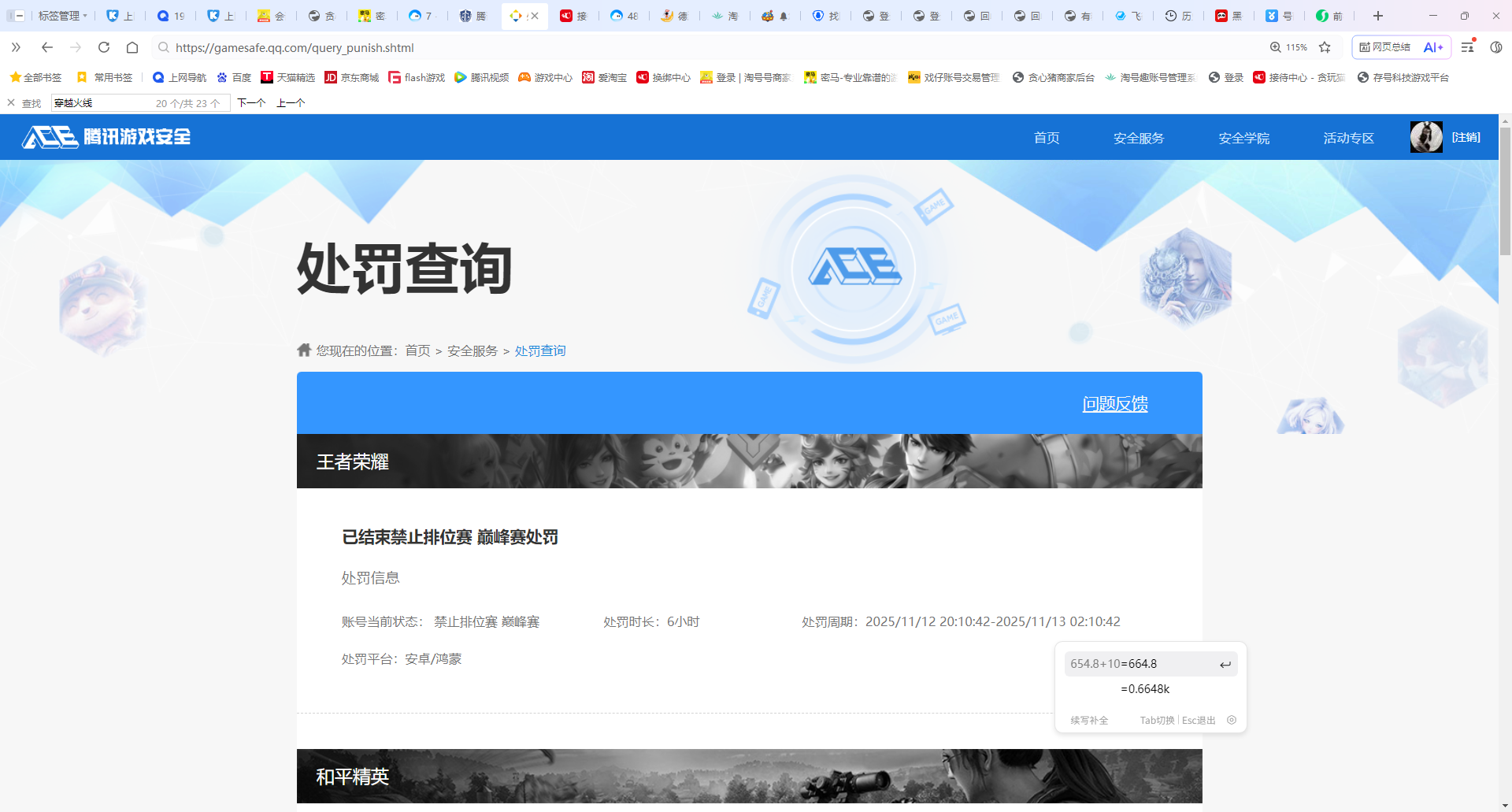 HPQM3391747和平精英账号详情图12 HPQM3391747和平精英账号详情图12