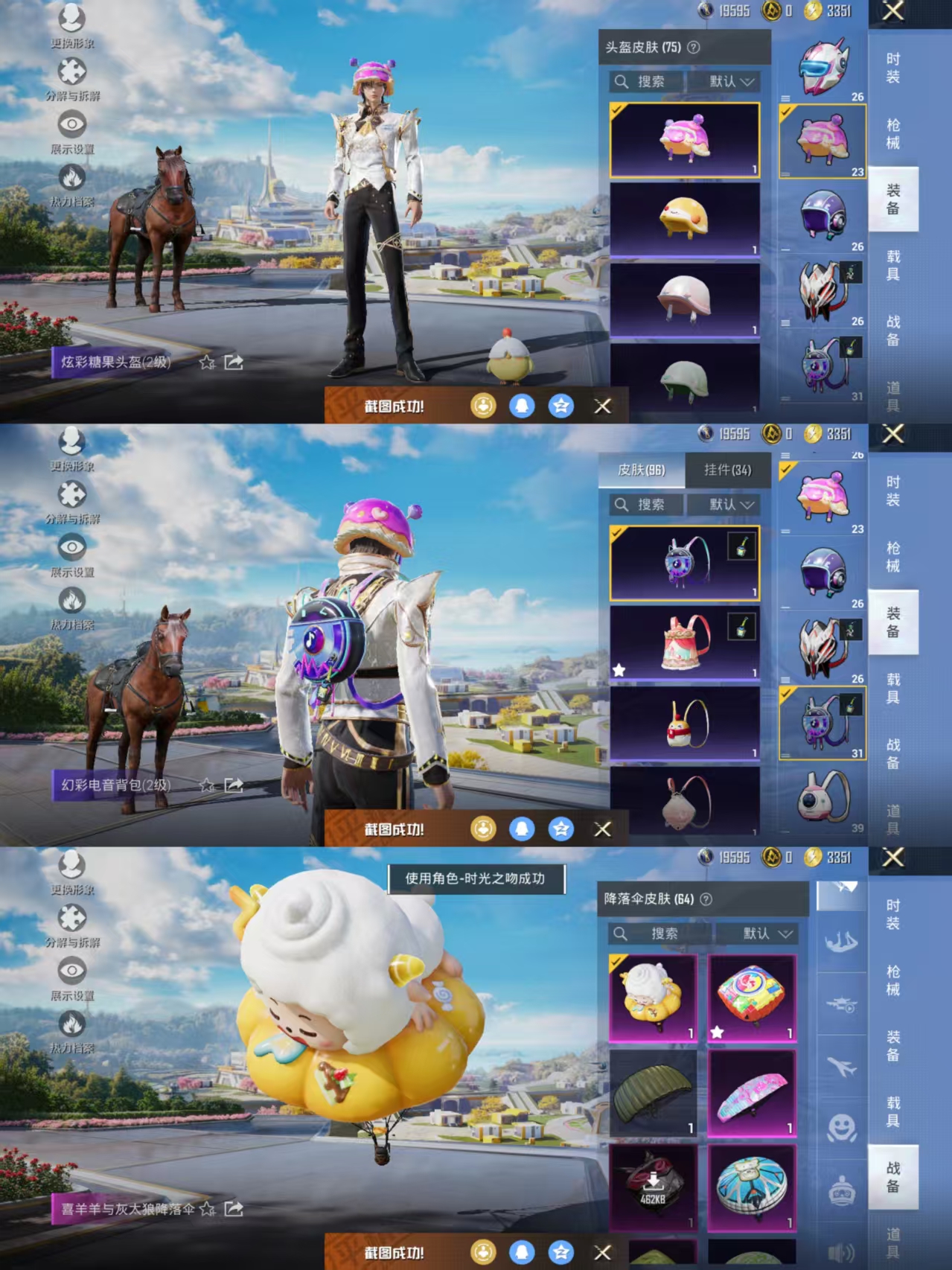 HPQM3391747和平精英账号详情图8 HPQM3391747和平精英账号详情图8