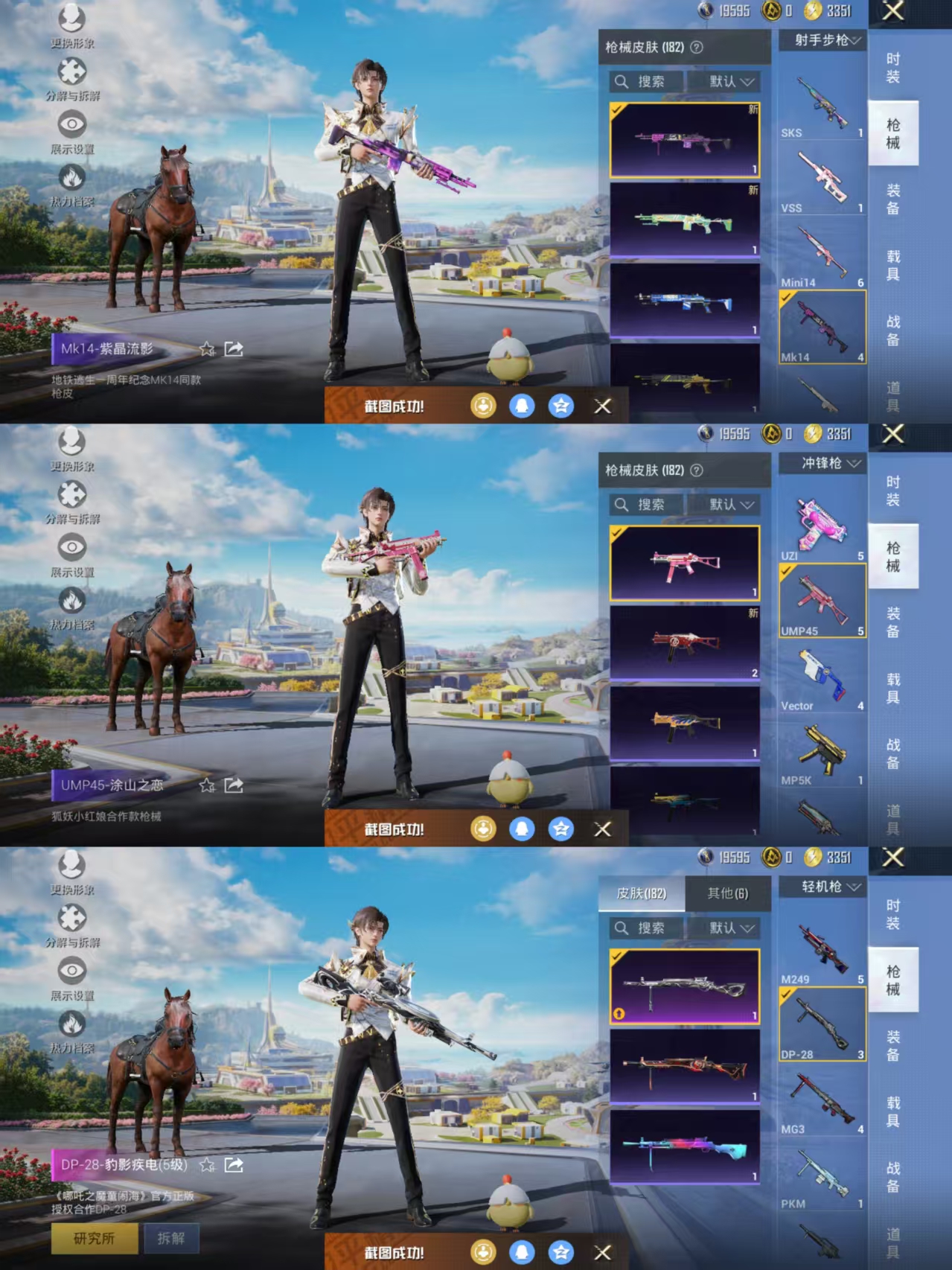 HPQM3391747和平精英账号详情图7 HPQM3391747和平精英账号详情图7