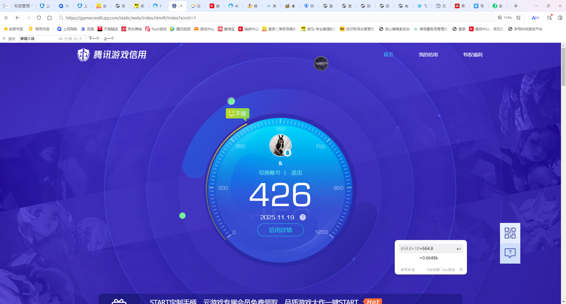 HPQM3391747和平精英账号详情图11 HPQM3391747和平精英账号详情图11