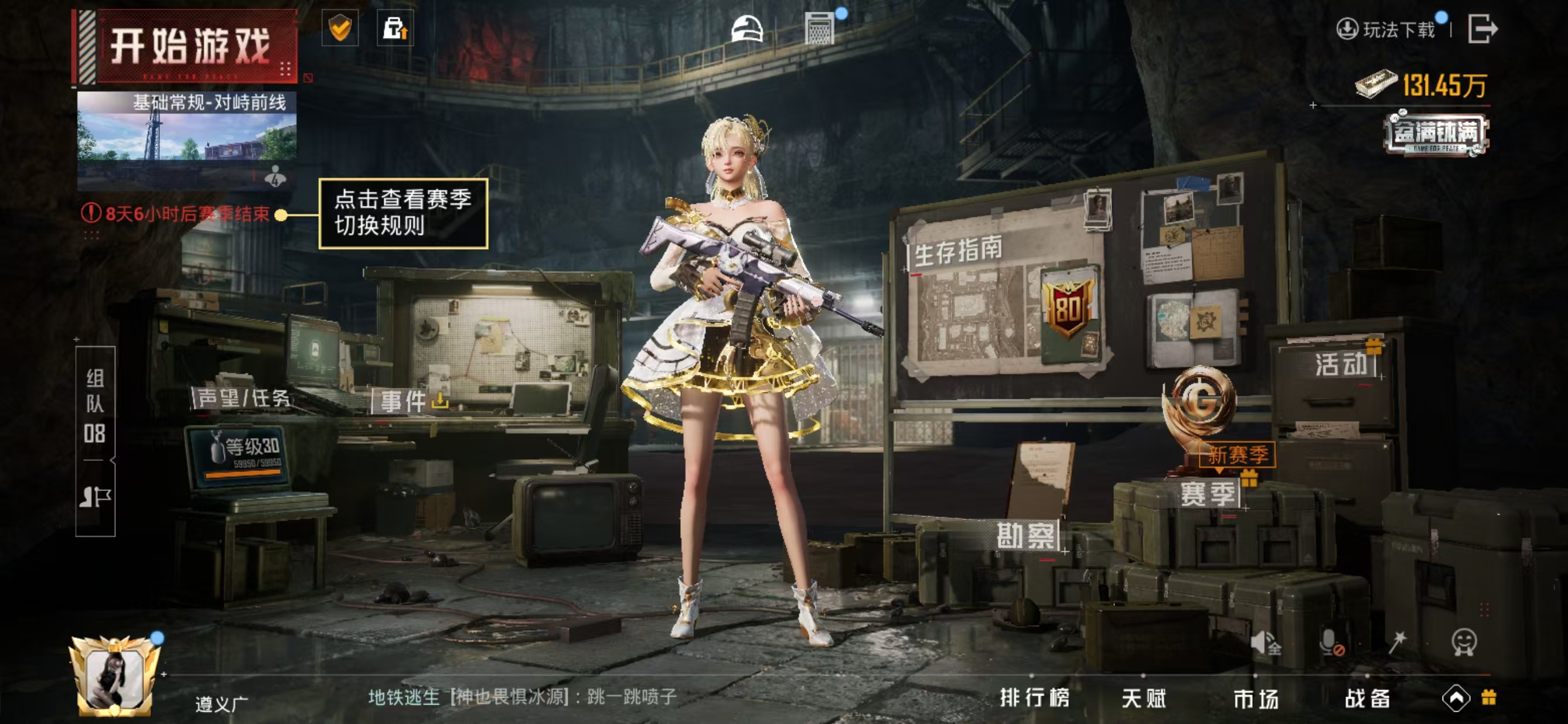 HPQM3391747和平精英账号详情图10 HPQM3391747和平精英账号详情图10