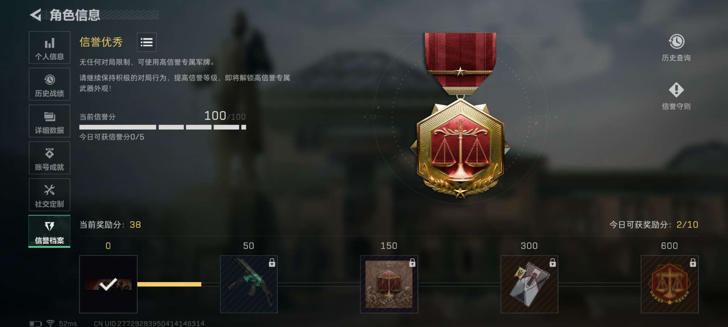 SJZQM365245三角洲行动账号详情图3