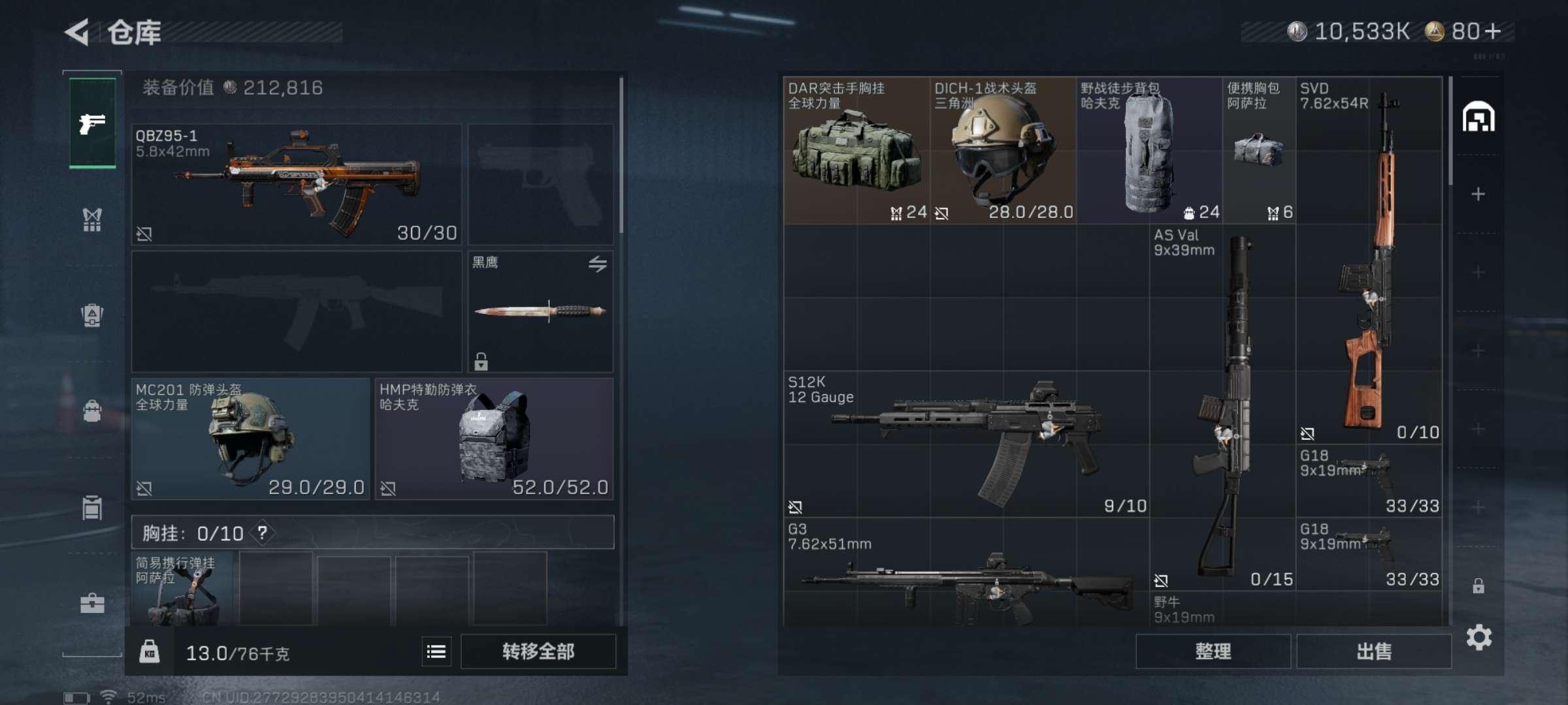 SJZQM365245三角洲行动账号详情图4