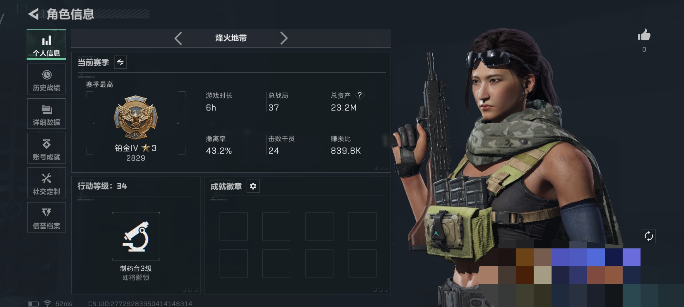 三角洲行动账号QQWLSJZ607+三段互通Q-总资产23.2M-哈夫币10533k-烽火地带等级34-烽火地带段位铂