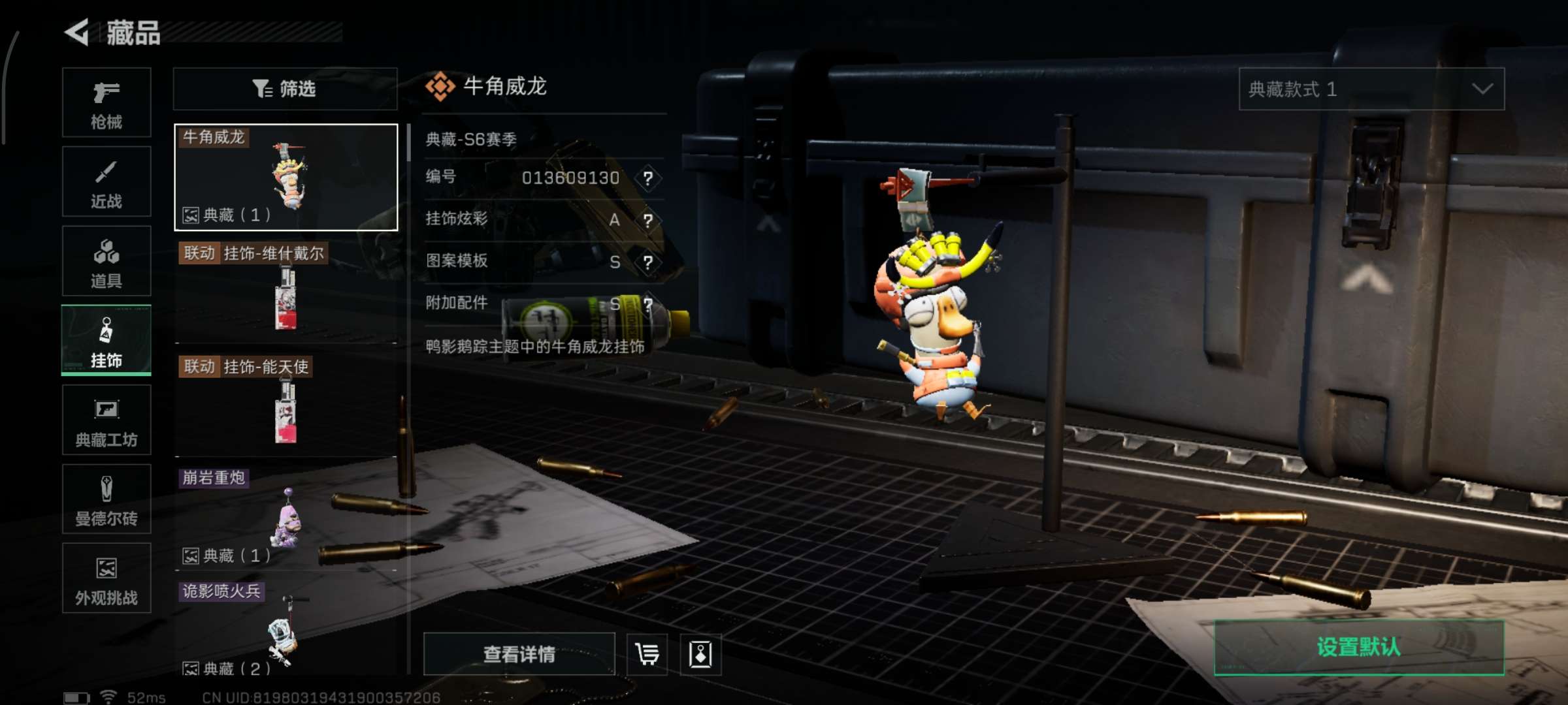 SJZQM365250三角洲行动账号详情图12