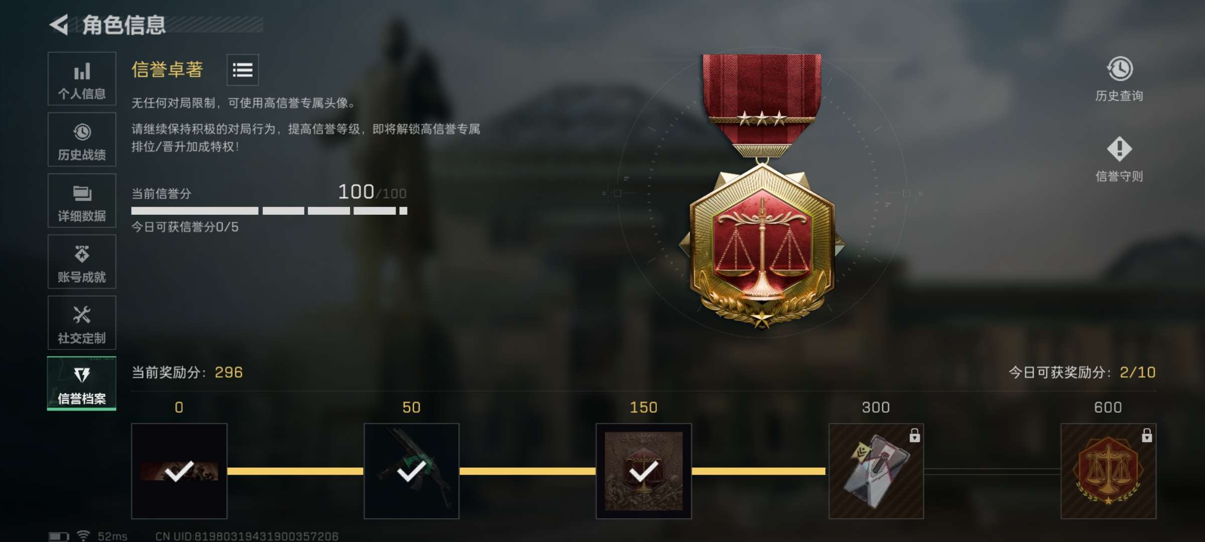 SJZQM365250三角洲行动账号详情图3