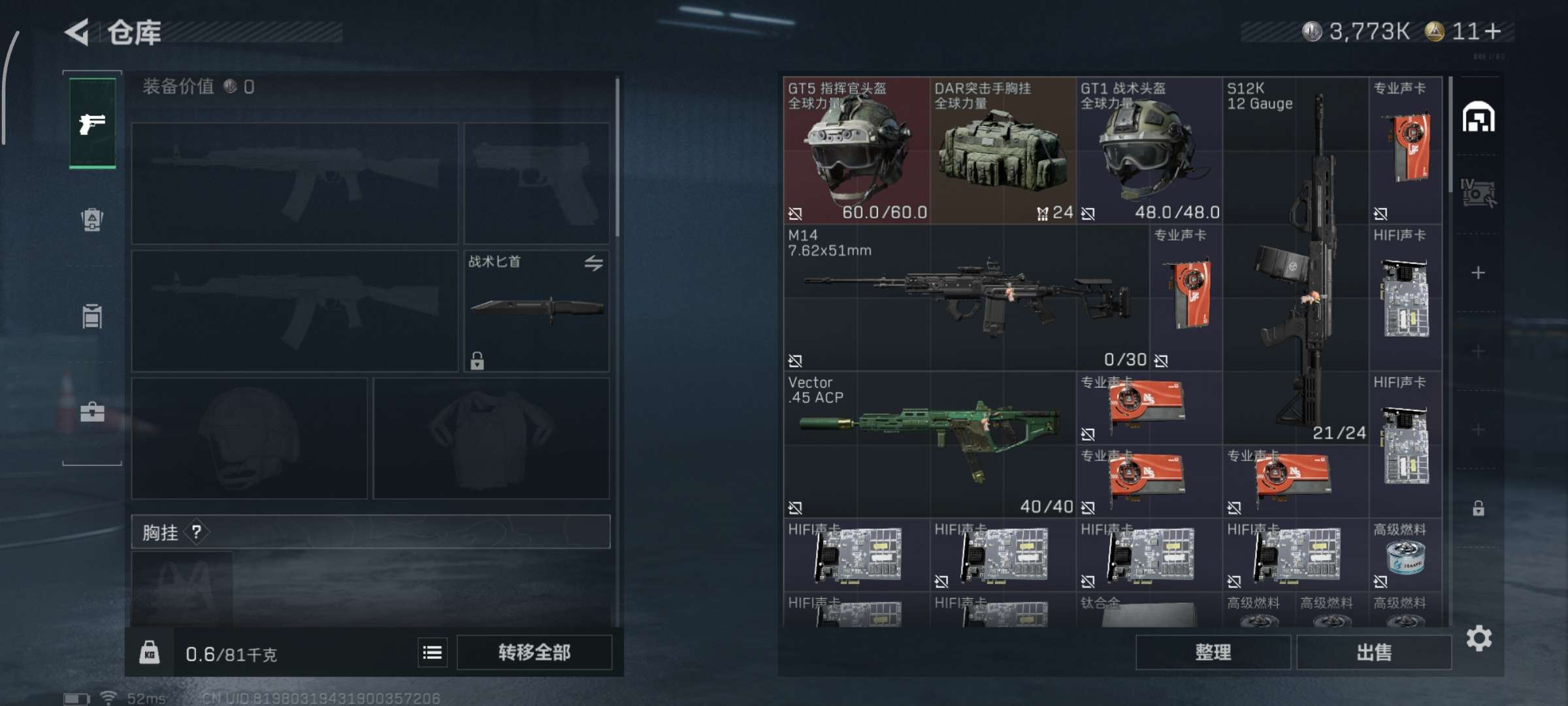 SJZQM365250三角洲行动账号详情图4