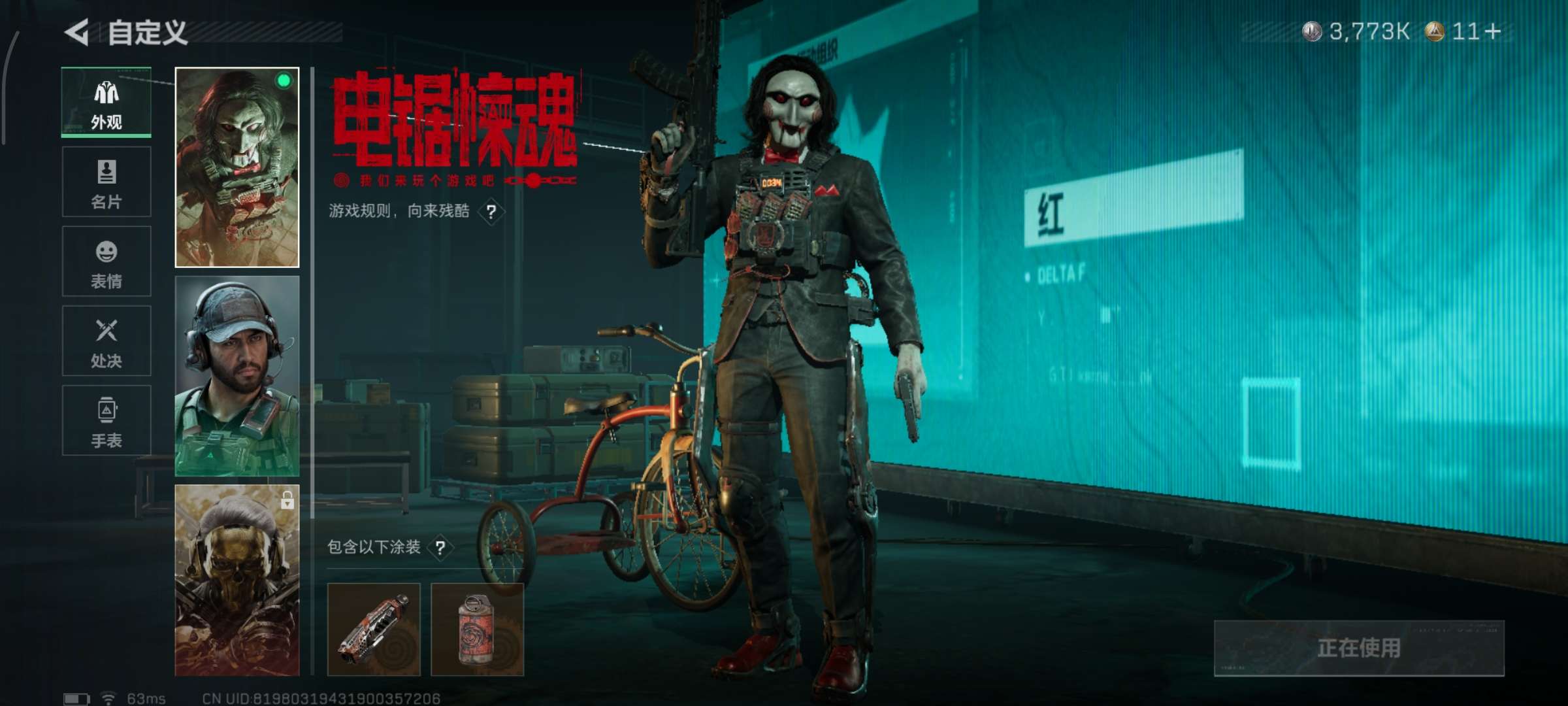 SJZQM365250三角洲行动账号详情图7