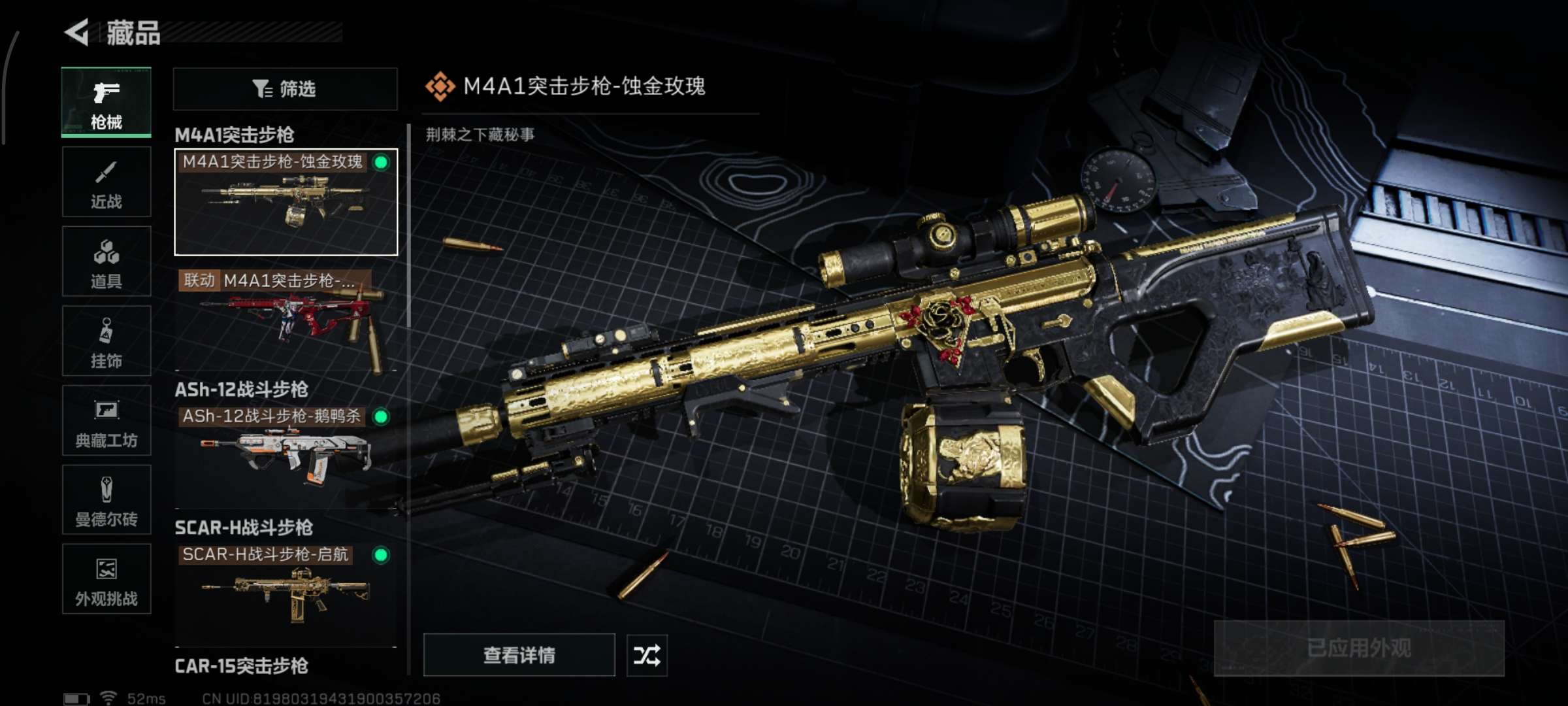 SJZQM365250三角洲行动账号详情图8