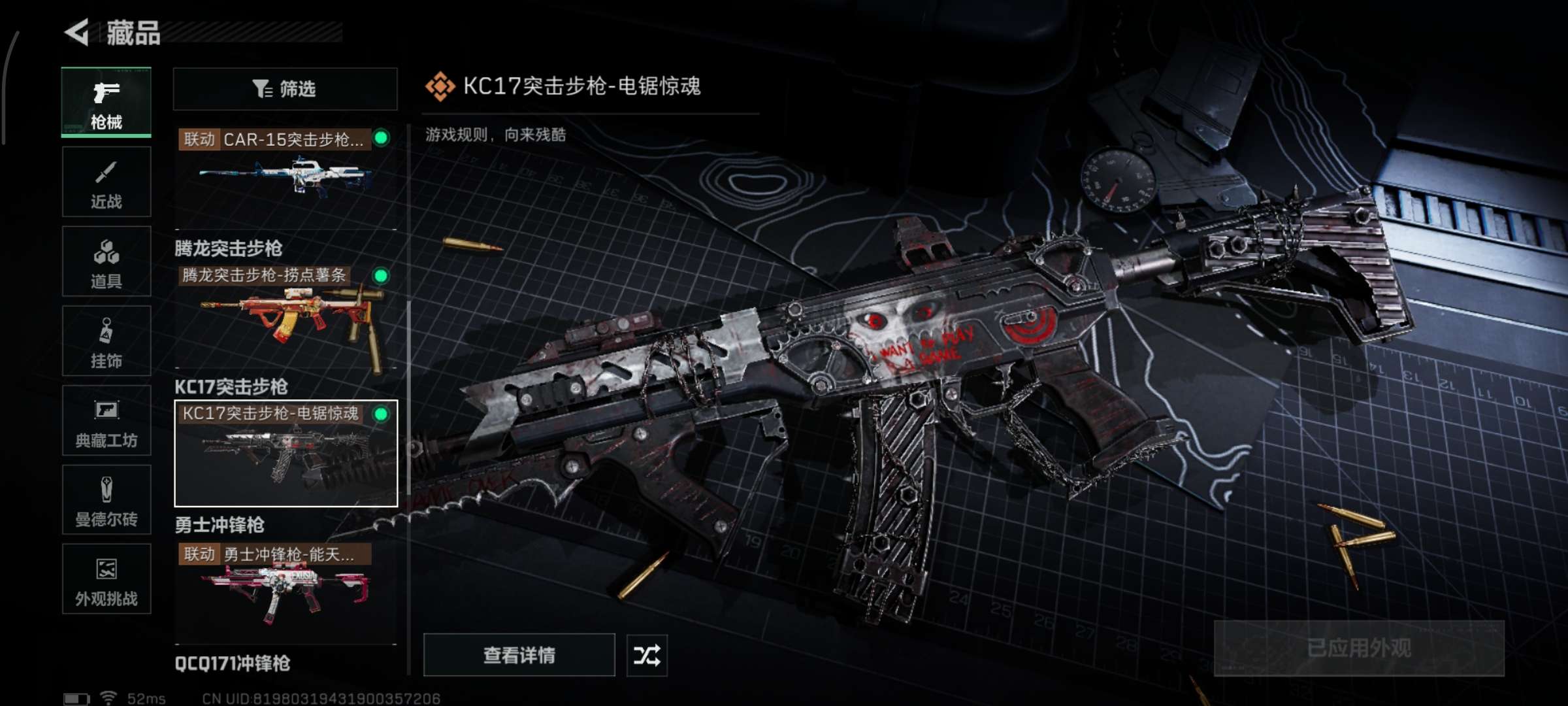 SJZQM365250三角洲行动账号详情图9