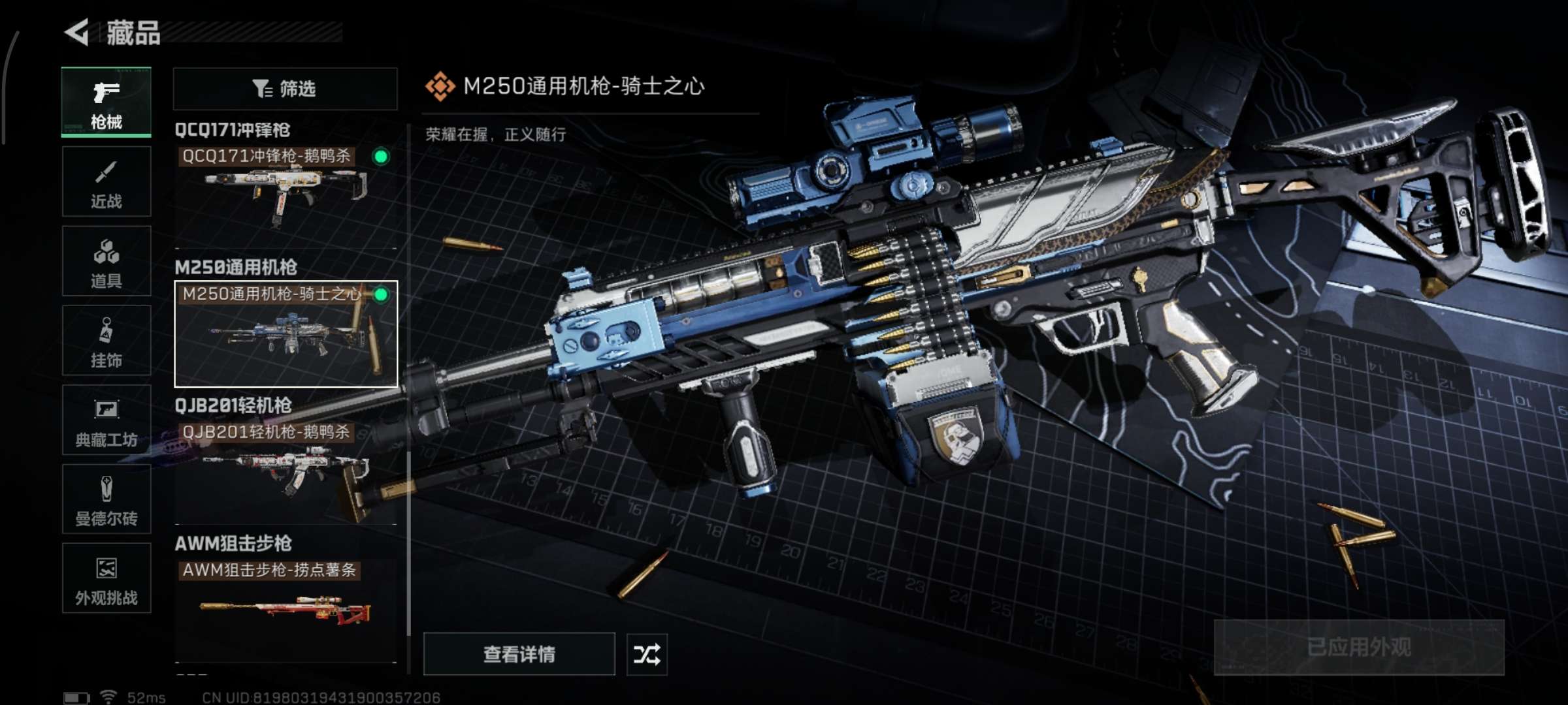 SJZQM365250三角洲行动账号详情图10