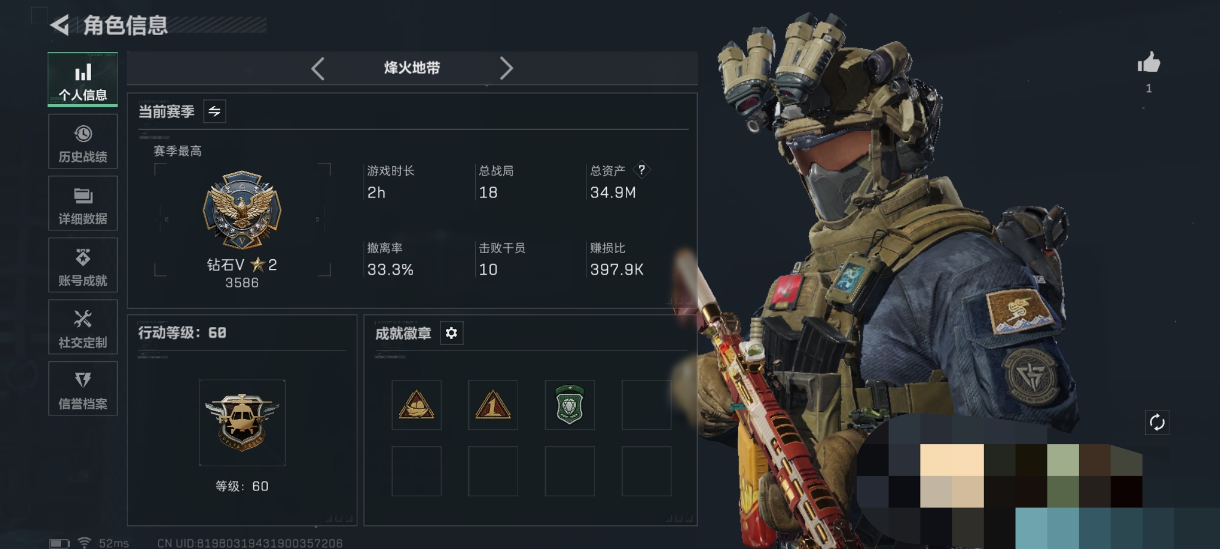 三角洲行动账号QQWLSJZ613+三段互通Q-总资产34.9M-哈夫币3773k-烽火地带等级60-烽火地带段位钻石