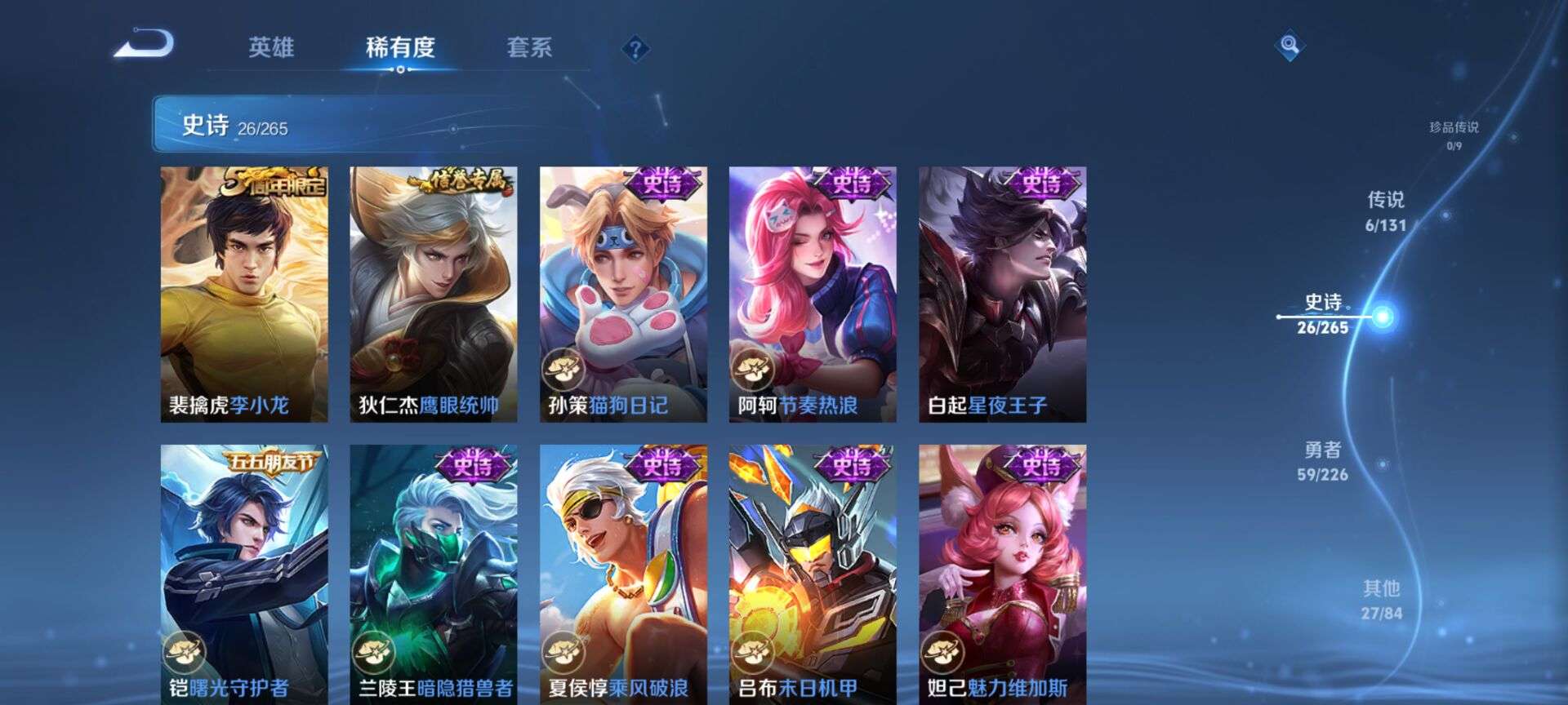 WZQM3377818王者荣耀账号详情图6