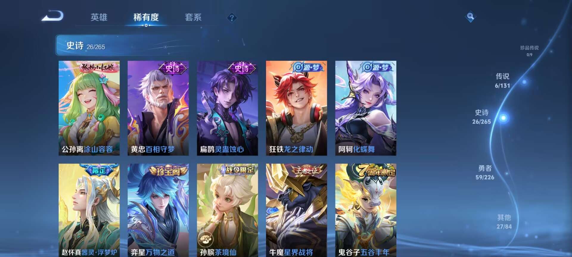 WZQM3377818王者荣耀账号详情图10