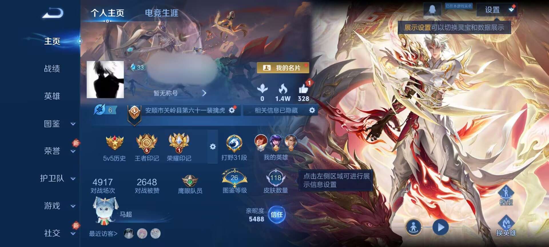 WZQM3377818王者荣耀账号详情图2