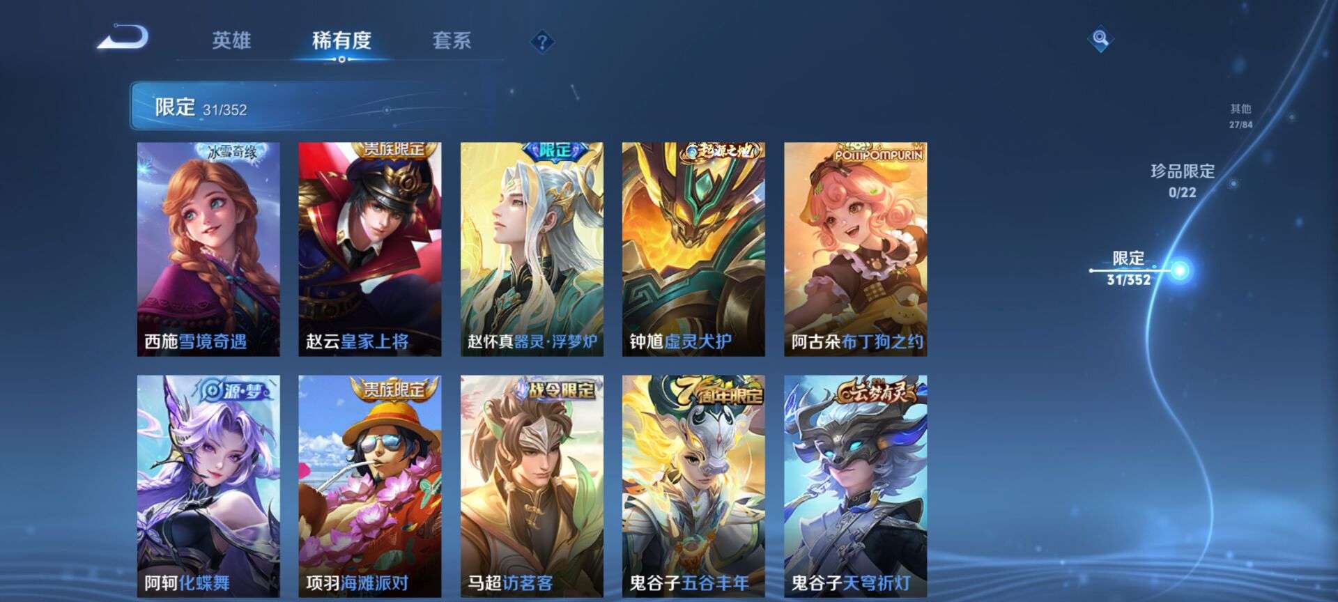 WZQM3377818王者荣耀账号详情图11