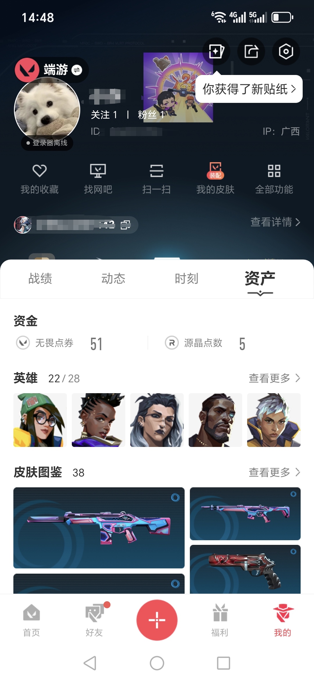 无畏契约账号QQMWW392【22英雄  总资产24430 神之刃 25狂徒 千灵华绽 幻影 显卡狂徒 落英飞旋 侦