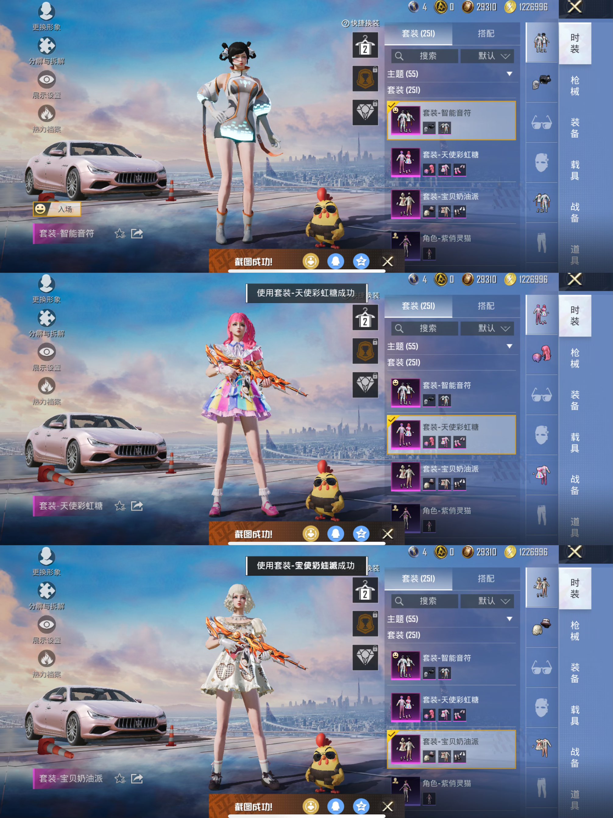 HPCMW3424825和平精英账号详情图5 HPCMW3424825和平精英账号详情图5