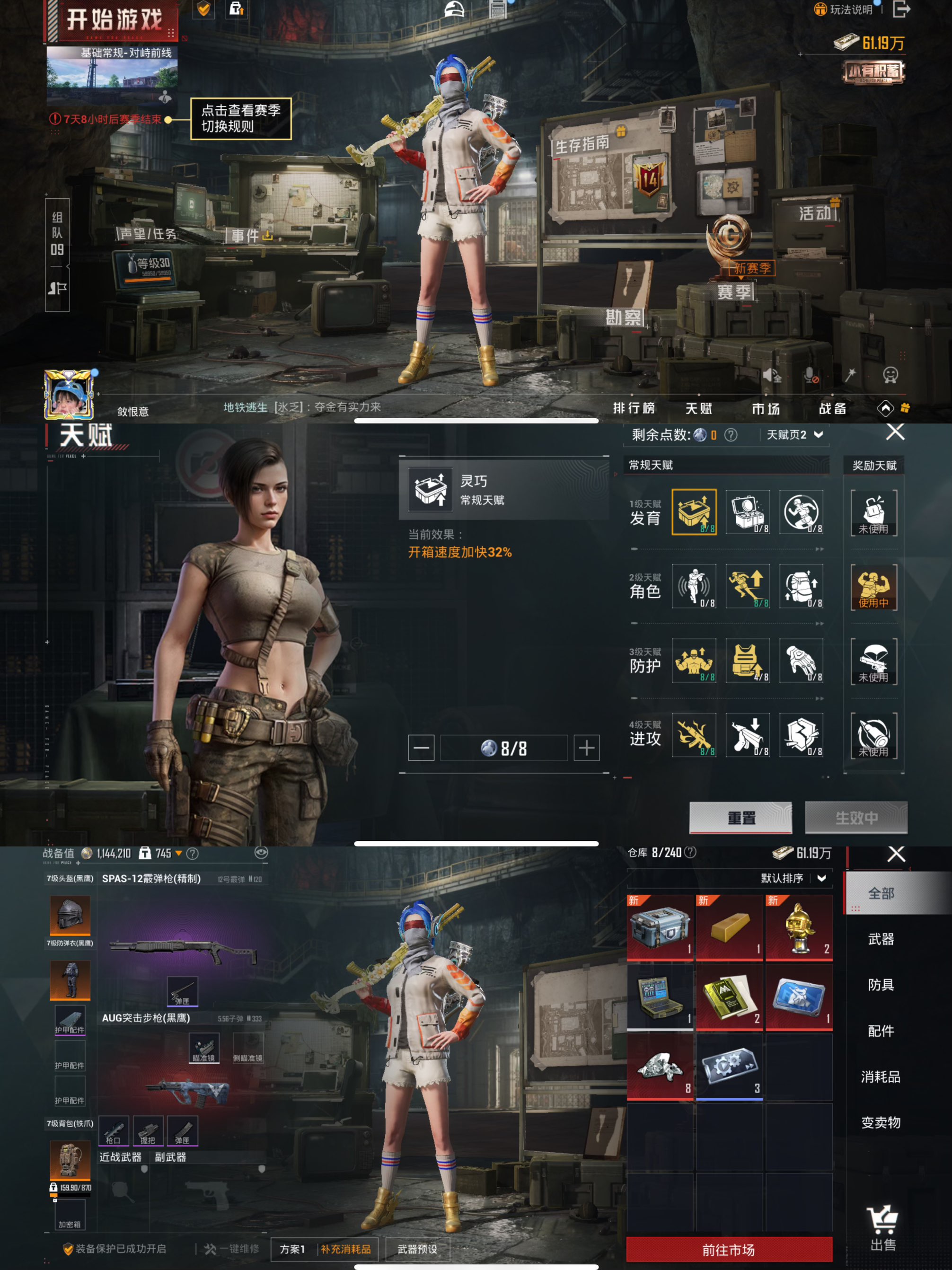 HPCMW3424825和平精英账号详情图2 HPCMW3424825和平精英账号详情图2