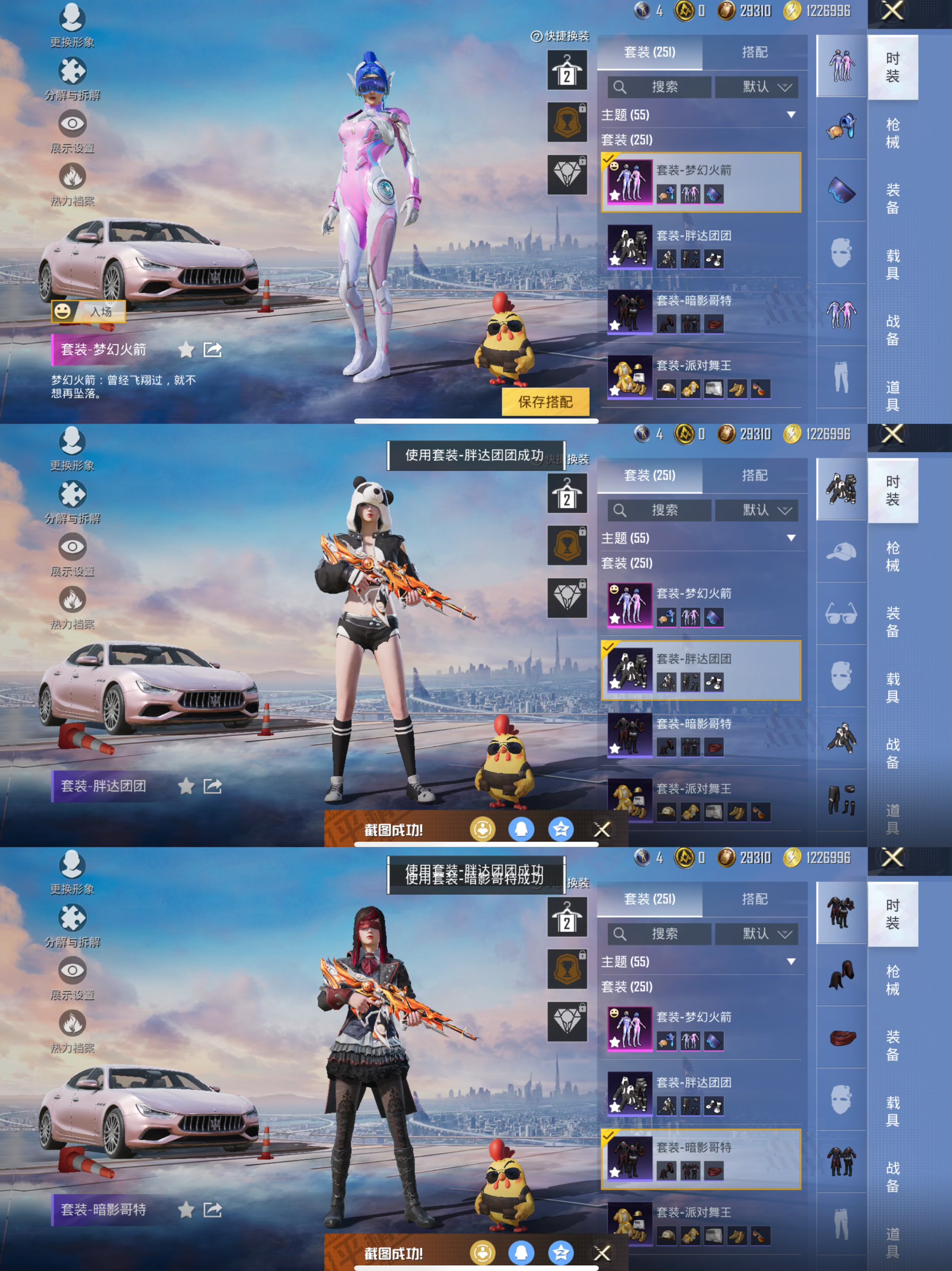 HPCMW3424825和平精英账号详情图4 HPCMW3424825和平精英账号详情图4