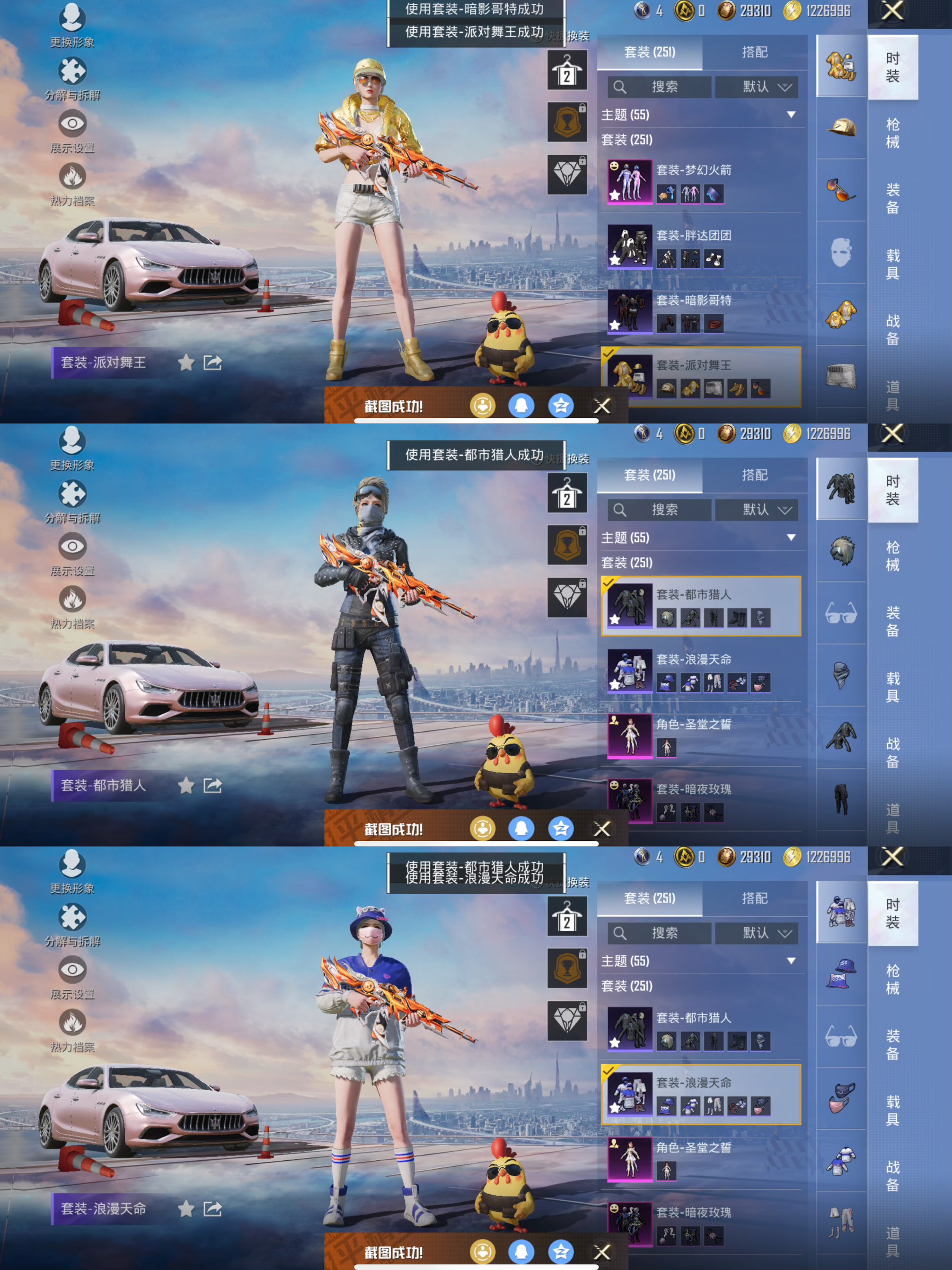 HPCMW3424825和平精英账号详情图6 HPCMW3424825和平精英账号详情图6