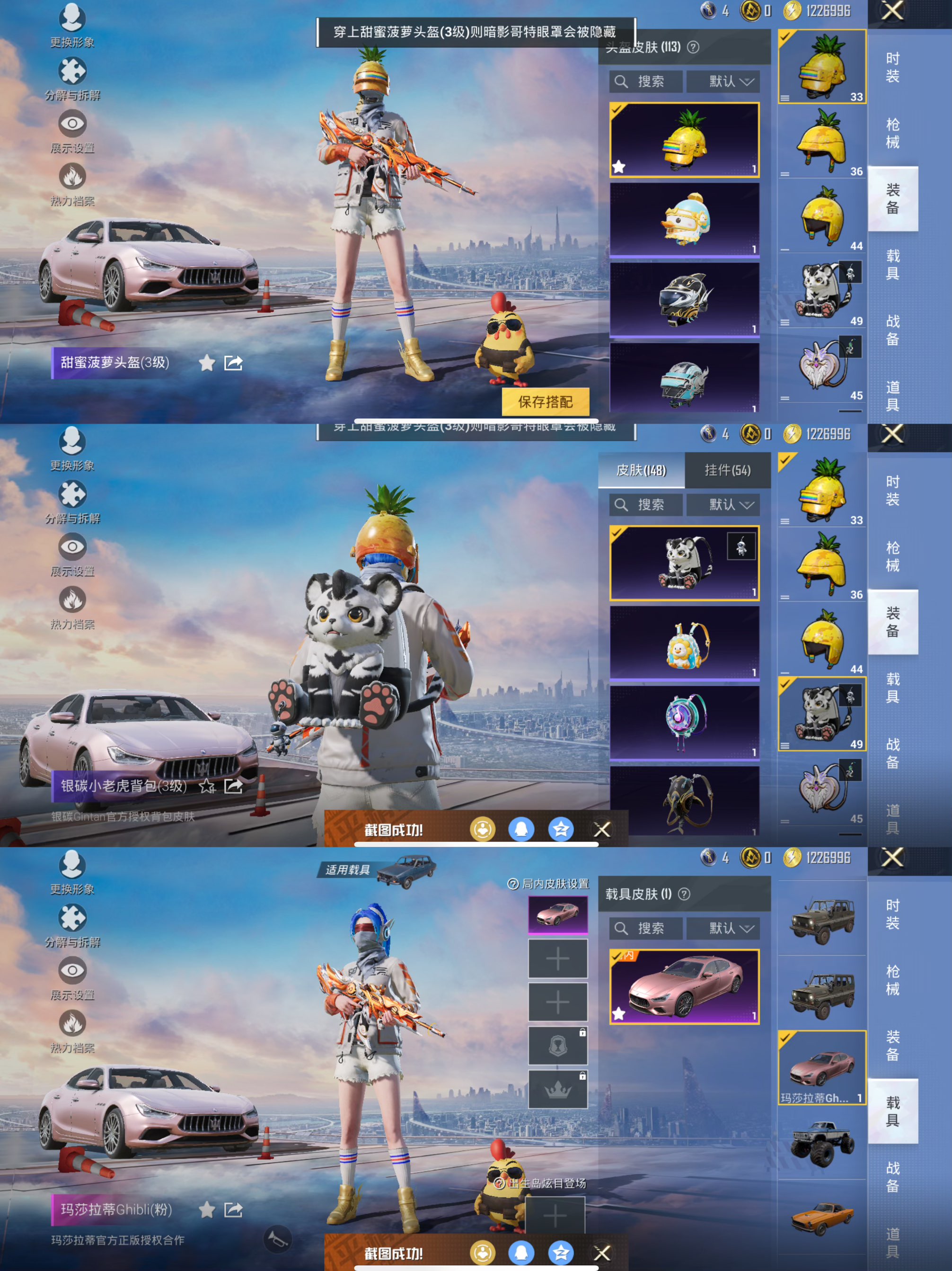 HPCMW3424825和平精英账号详情图3 HPCMW3424825和平精英账号详情图3