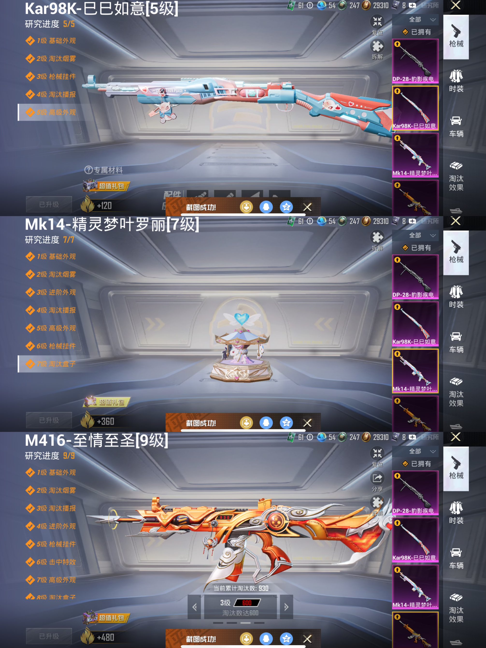 HPCMW3424825和平精英账号详情图9 HPCMW3424825和平精英账号详情图9