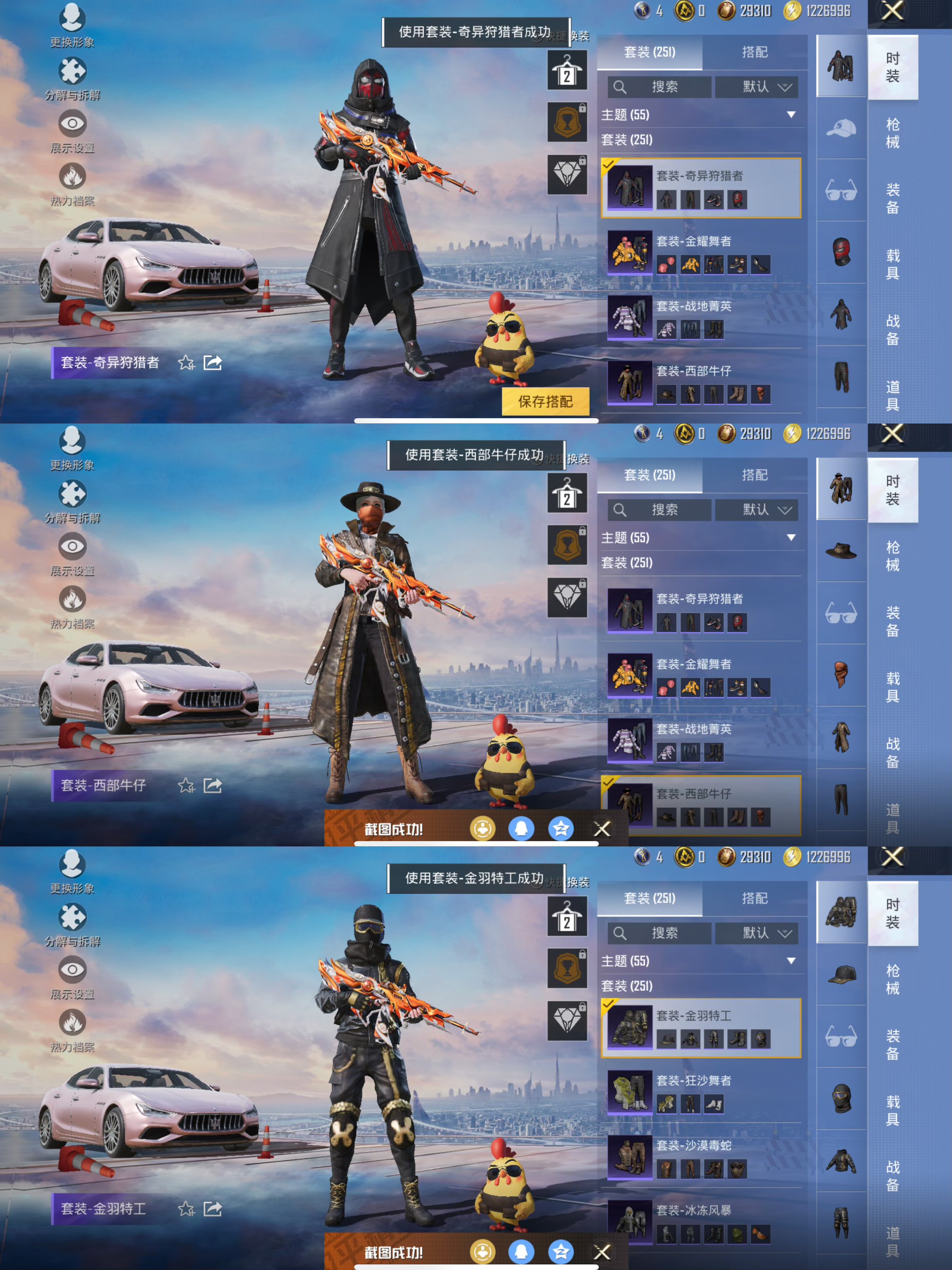 HPCMW3424825和平精英账号详情图7 HPCMW3424825和平精英账号详情图7