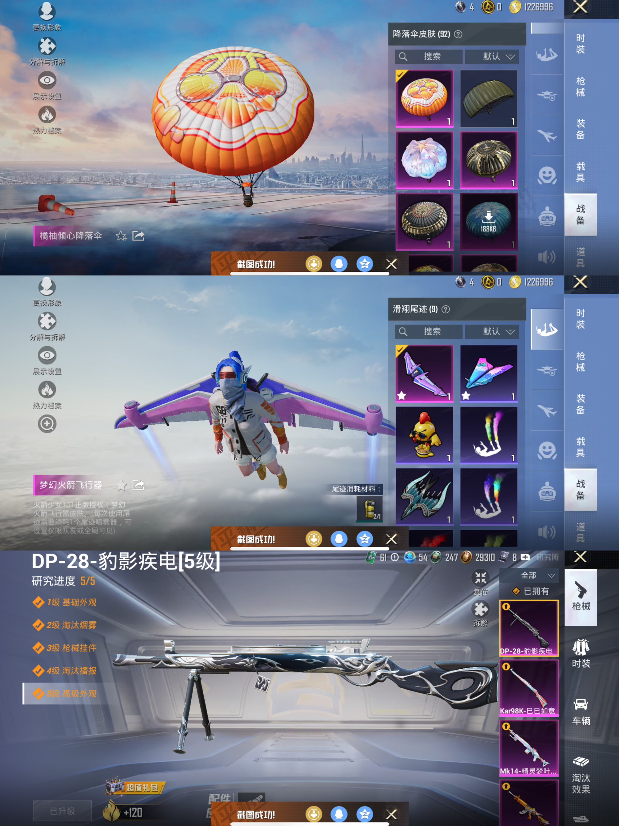 HPCMW3424825和平精英账号详情图8 HPCMW3424825和平精英账号详情图8