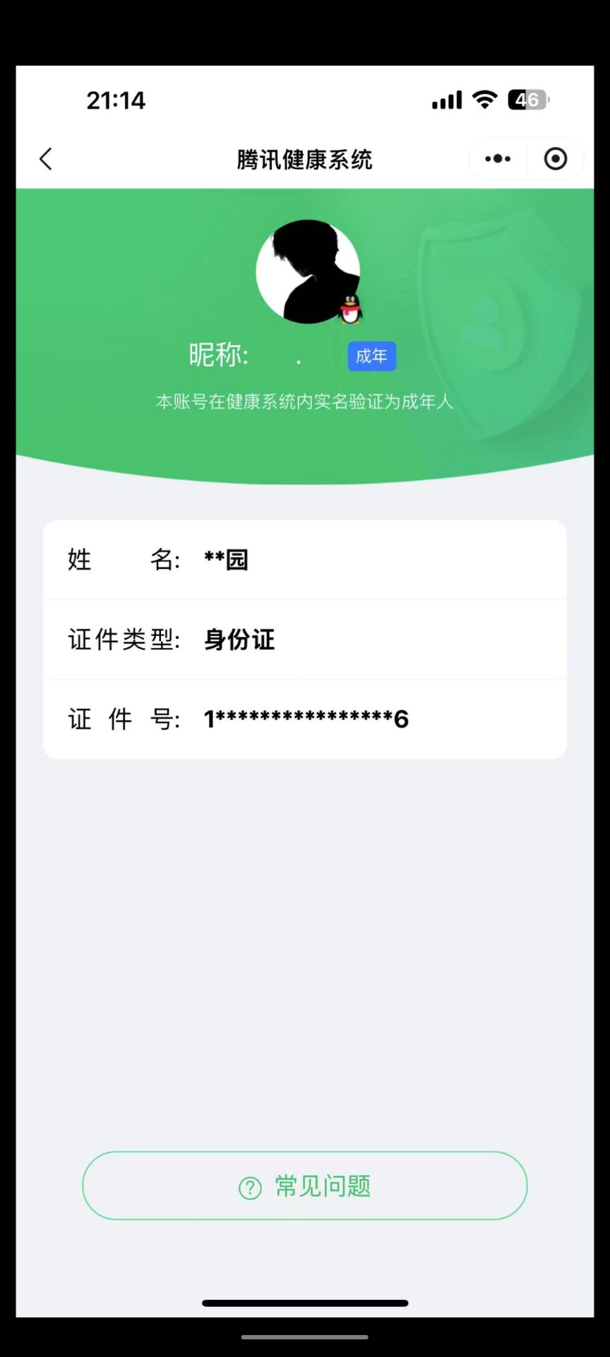 HPCMW3424825和平精英账号详情图13 HPCMW3424825和平精英账号详情图13